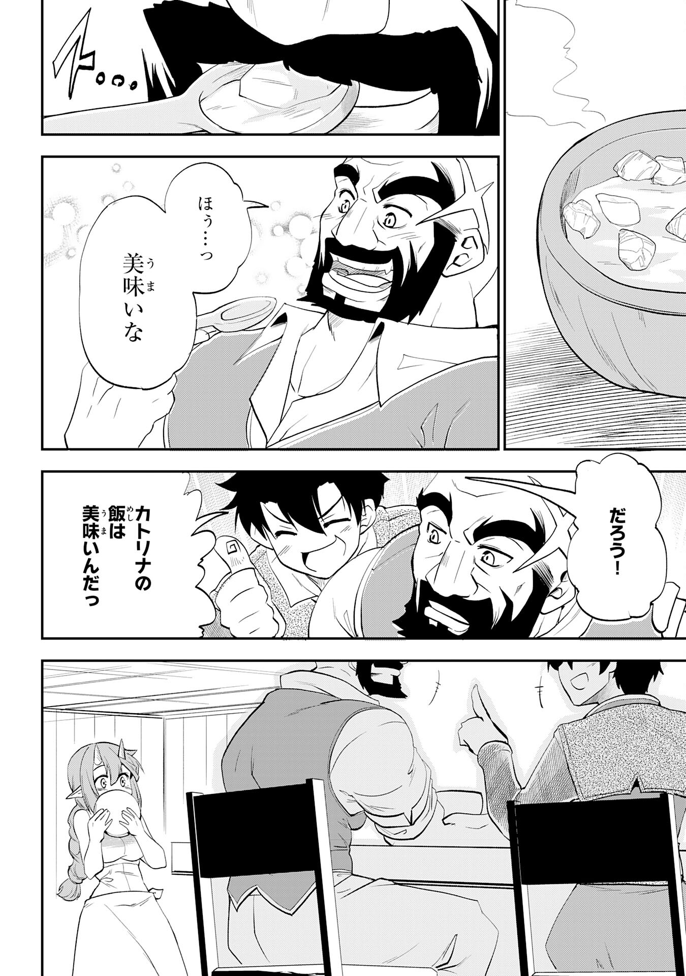 Maou O Taoshita Moto Yuusha, Moto No Sekai Ni Wa Modorenai To Ima Sara Iwareta No De, Oukoku O Sutete Suki Katte Ni Slowlife Shimasu! - Chapter 8 - Page 10