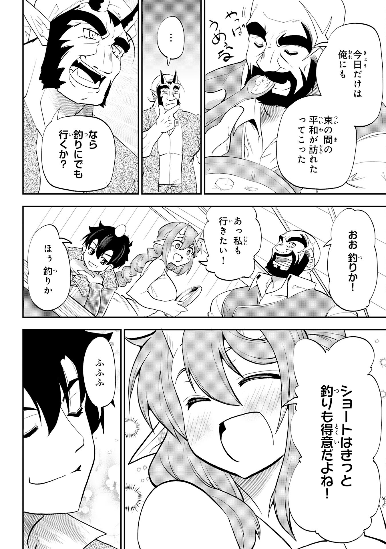 Maou O Taoshita Moto Yuusha, Moto No Sekai Ni Wa Modorenai To Ima Sara Iwareta No De, Oukoku O Sutete Suki Katte Ni Slowlife Shimasu! - Chapter 8 - Page 12