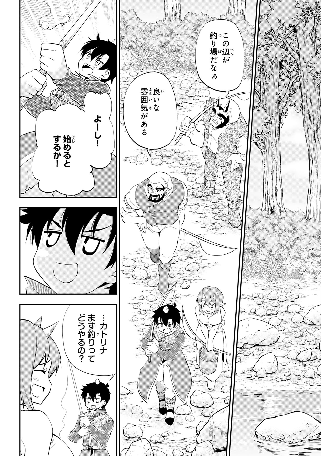 Maou O Taoshita Moto Yuusha, Moto No Sekai Ni Wa Modorenai To Ima Sara Iwareta No De, Oukoku O Sutete Suki Katte Ni Slowlife Shimasu! - Chapter 8 - Page 14