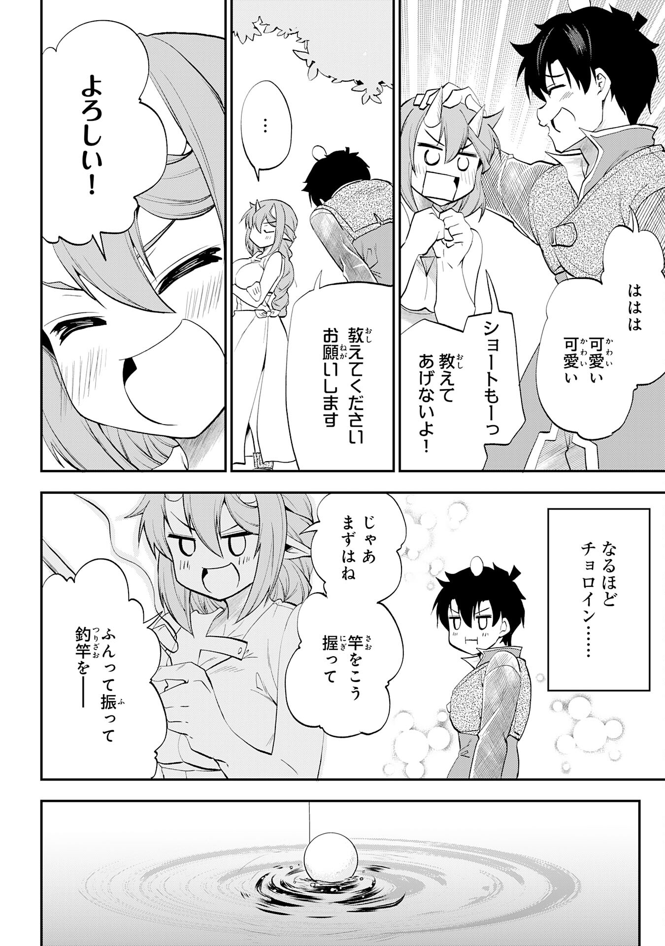 Maou O Taoshita Moto Yuusha, Moto No Sekai Ni Wa Modorenai To Ima Sara Iwareta No De, Oukoku O Sutete Suki Katte Ni Slowlife Shimasu! - Chapter 8 - Page 16