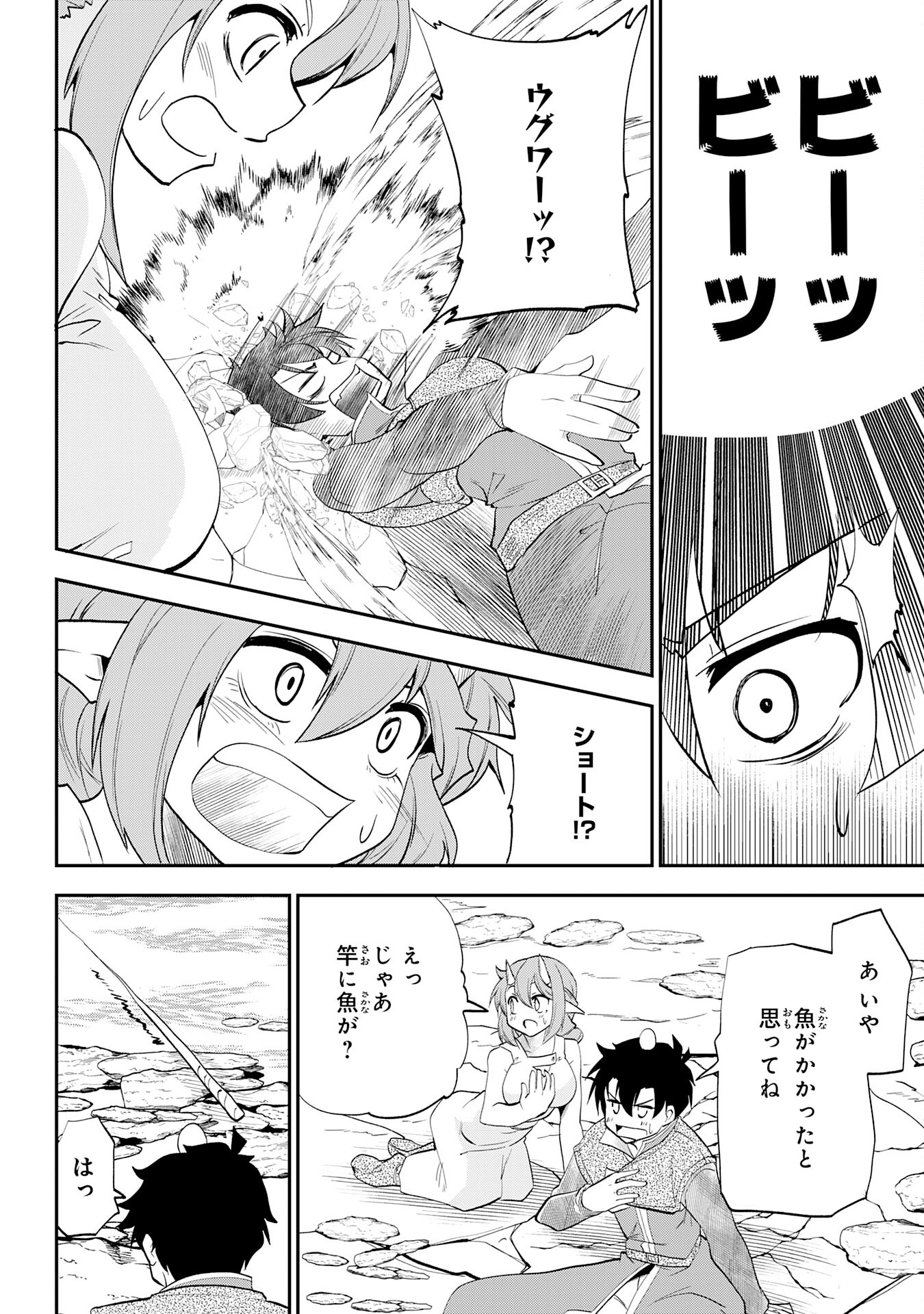 Maou O Taoshita Moto Yuusha, Moto No Sekai Ni Wa Modorenai To Ima Sara Iwareta No De, Oukoku O Sutete Suki Katte Ni Slowlife Shimasu! - Chapter 8 - Page 18