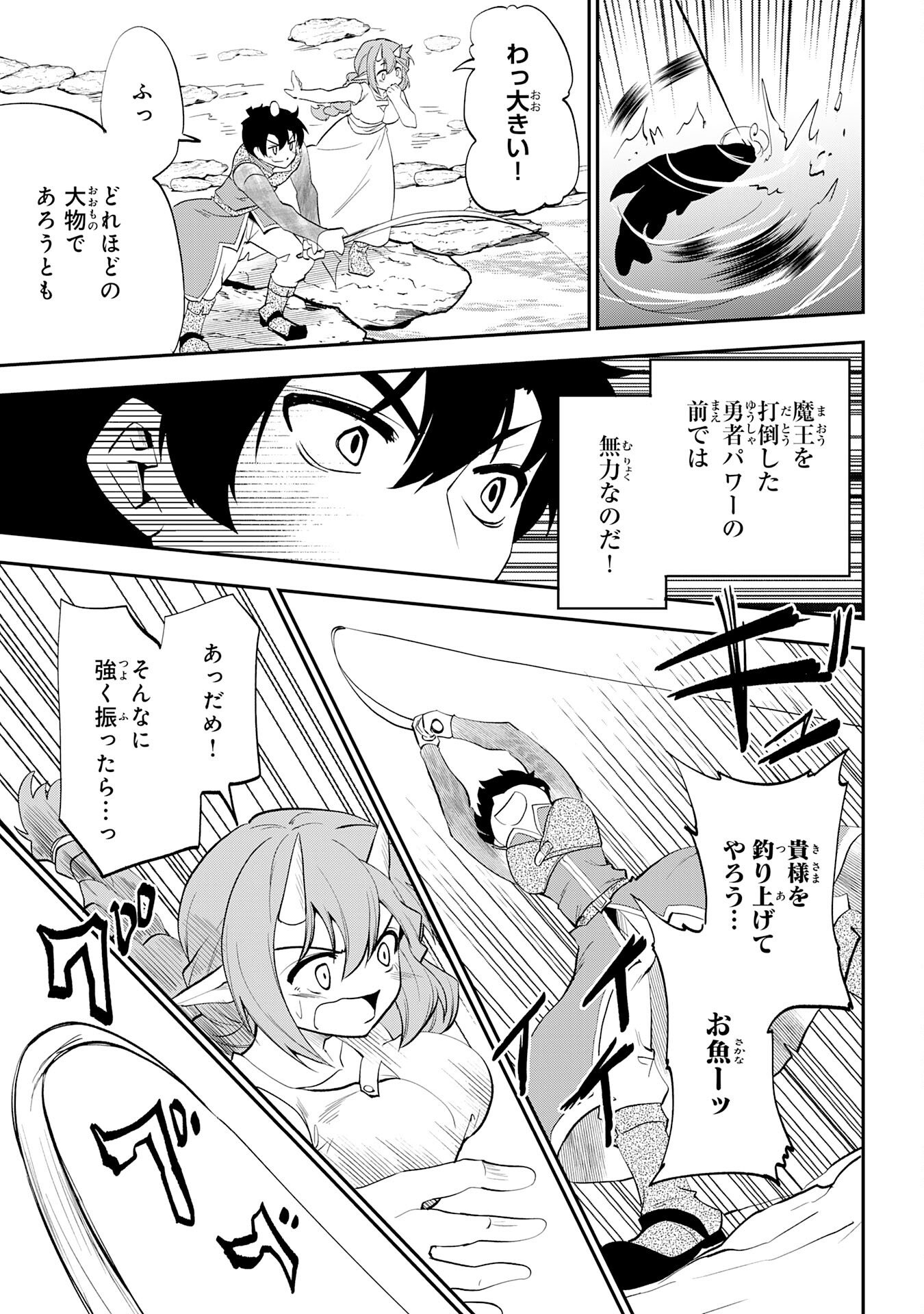 Maou O Taoshita Moto Yuusha, Moto No Sekai Ni Wa Modorenai To Ima Sara Iwareta No De, Oukoku O Sutete Suki Katte Ni Slowlife Shimasu! - Chapter 8 - Page 19