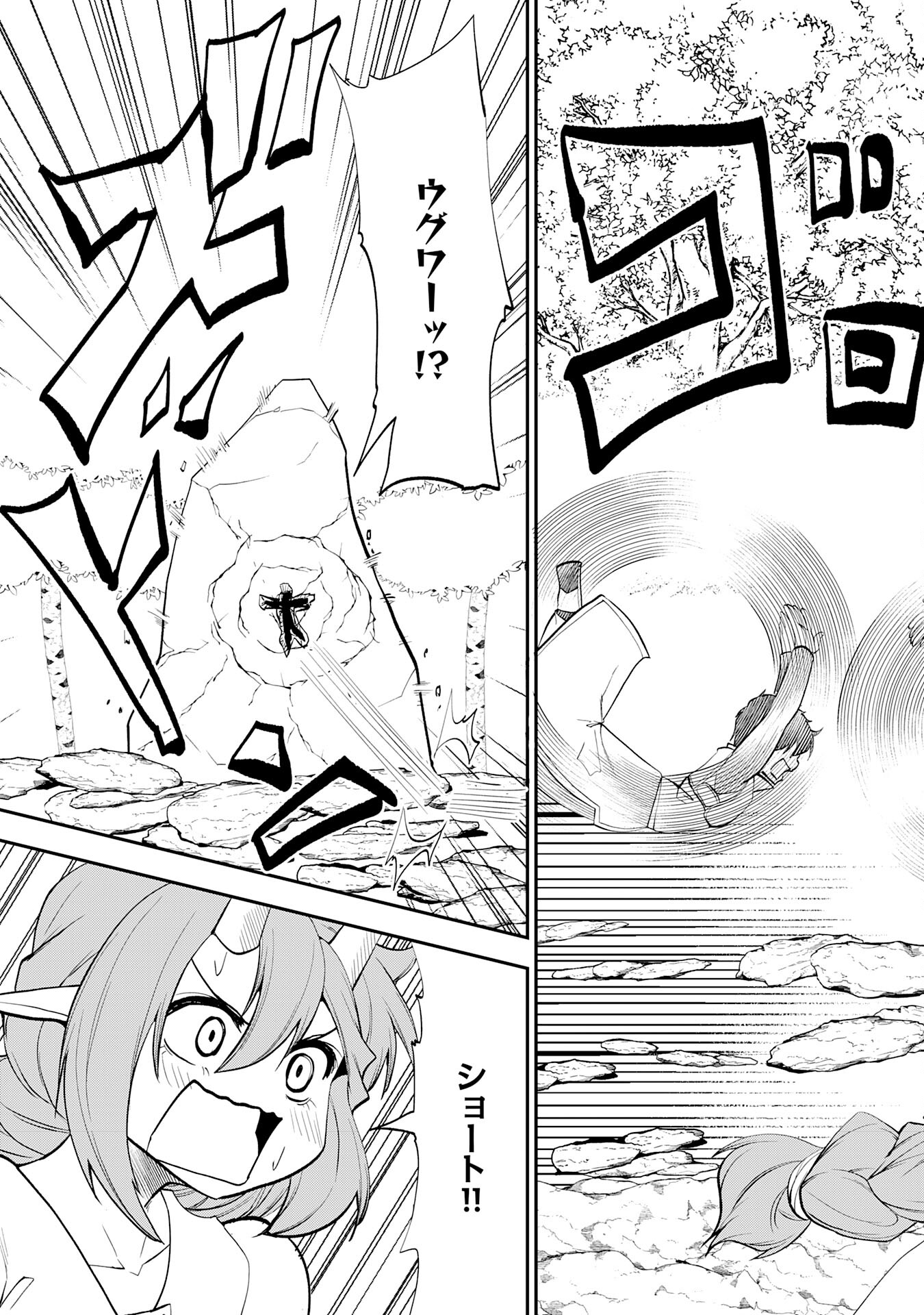 Maou O Taoshita Moto Yuusha, Moto No Sekai Ni Wa Modorenai To Ima Sara Iwareta No De, Oukoku O Sutete Suki Katte Ni Slowlife Shimasu! - Chapter 8 - Page 21