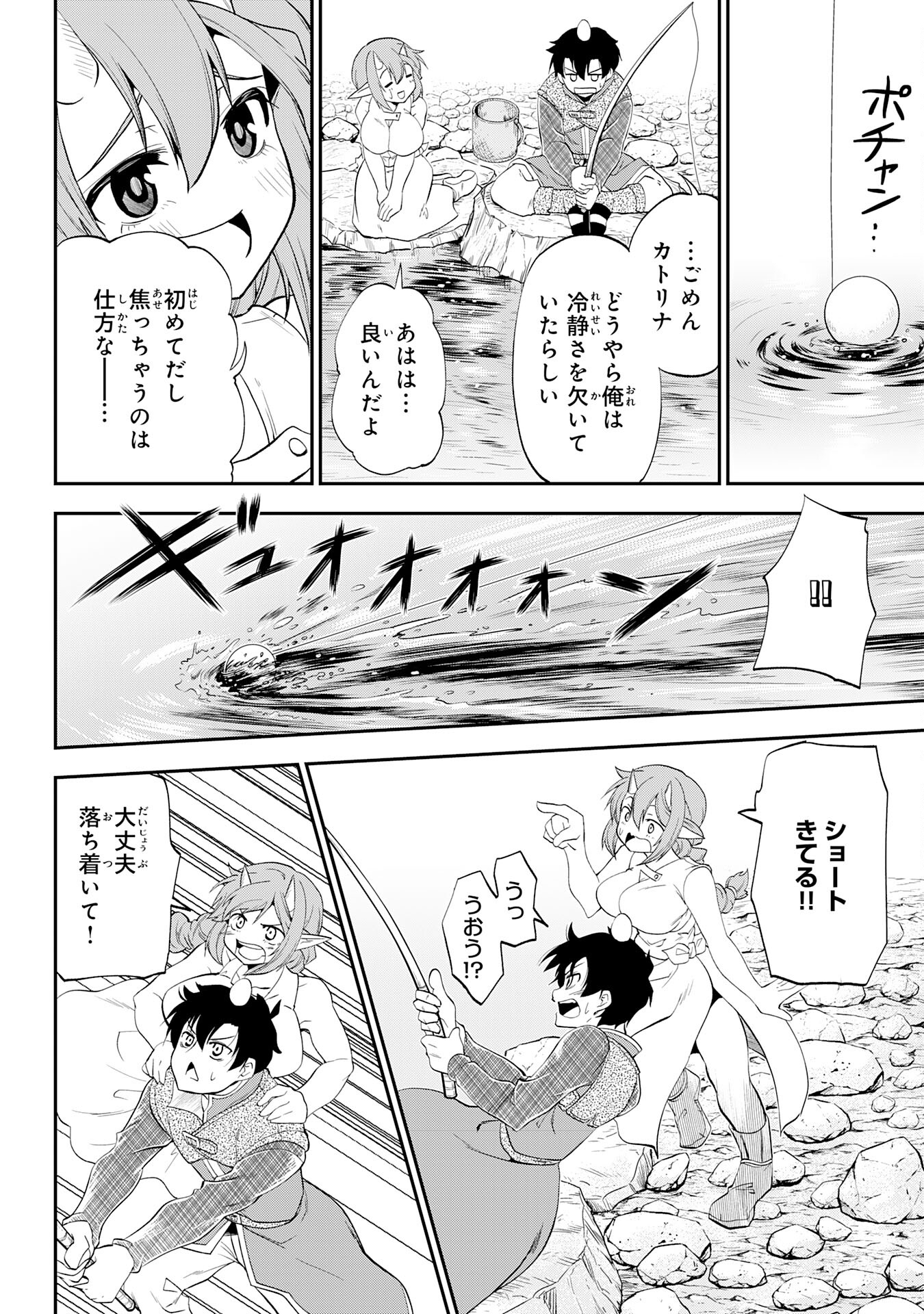 Maou O Taoshita Moto Yuusha, Moto No Sekai Ni Wa Modorenai To Ima Sara Iwareta No De, Oukoku O Sutete Suki Katte Ni Slowlife Shimasu! - Chapter 8 - Page 24