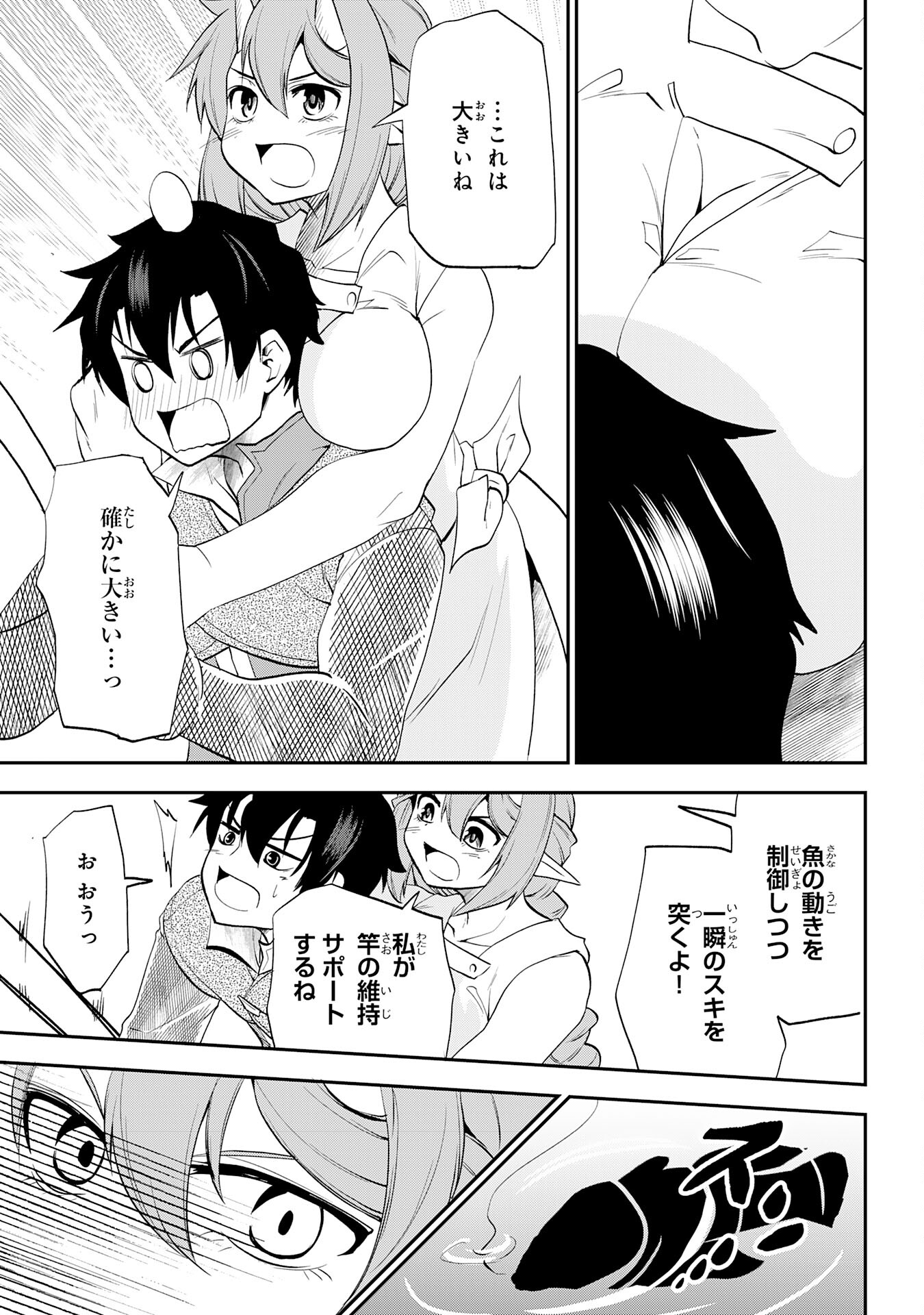 Maou O Taoshita Moto Yuusha, Moto No Sekai Ni Wa Modorenai To Ima Sara Iwareta No De, Oukoku O Sutete Suki Katte Ni Slowlife Shimasu! - Chapter 8 - Page 25