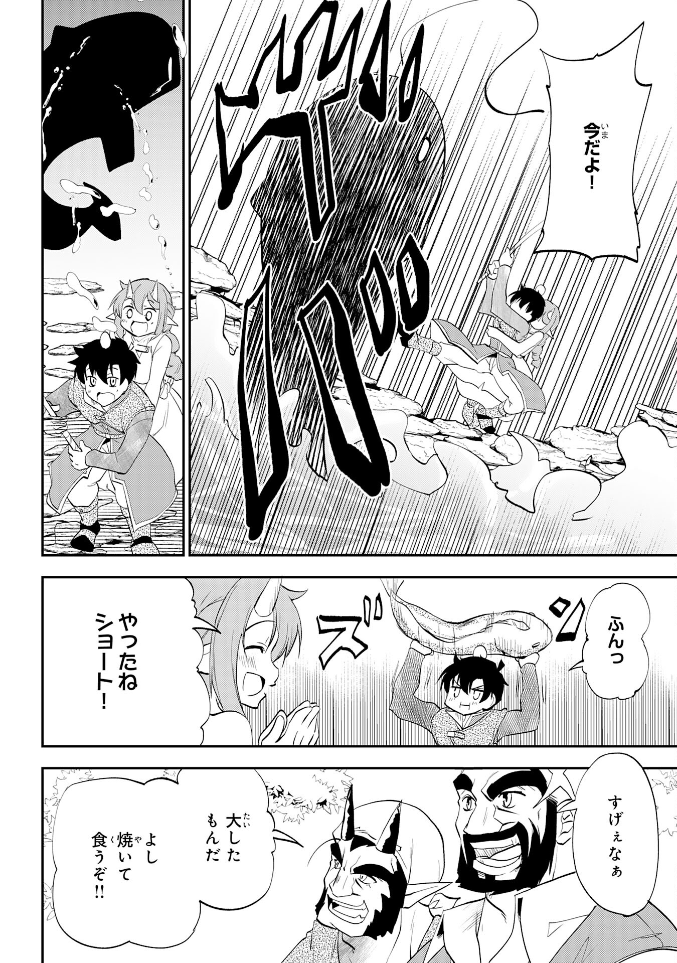 Maou O Taoshita Moto Yuusha, Moto No Sekai Ni Wa Modorenai To Ima Sara Iwareta No De, Oukoku O Sutete Suki Katte Ni Slowlife Shimasu! - Chapter 8 - Page 26