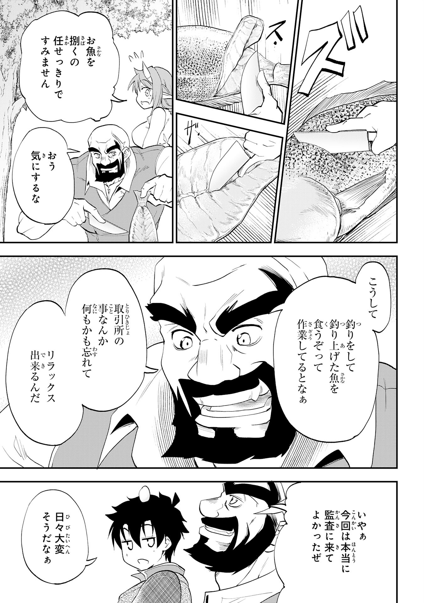 Maou O Taoshita Moto Yuusha, Moto No Sekai Ni Wa Modorenai To Ima Sara Iwareta No De, Oukoku O Sutete Suki Katte Ni Slowlife Shimasu! - Chapter 8 - Page 29