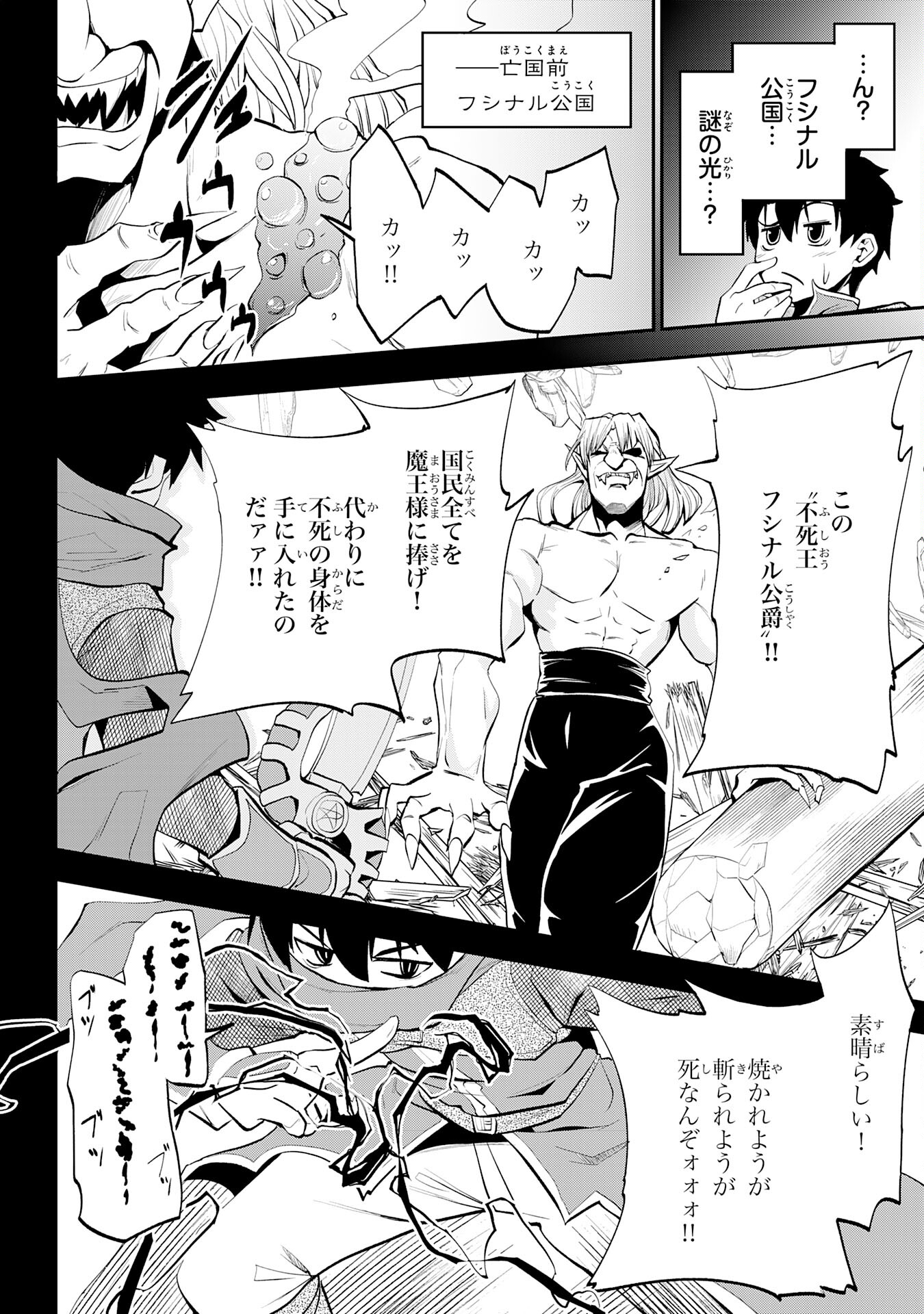 Maou O Taoshita Moto Yuusha, Moto No Sekai Ni Wa Modorenai To Ima Sara Iwareta No De, Oukoku O Sutete Suki Katte Ni Slowlife Shimasu! - Chapter 9 - Page 11