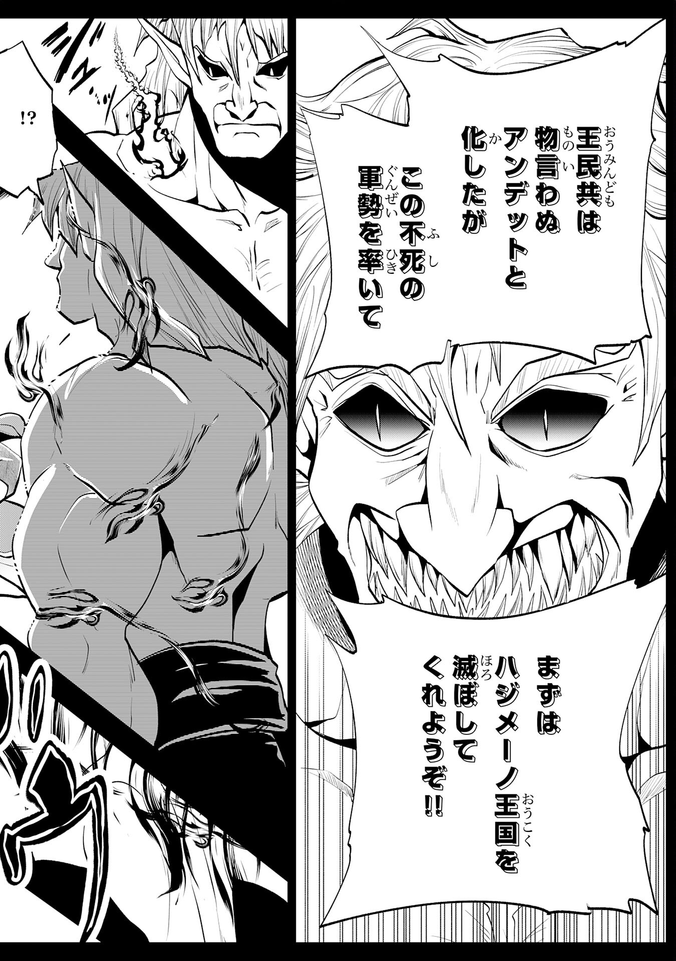 Maou O Taoshita Moto Yuusha, Moto No Sekai Ni Wa Modorenai To Ima Sara Iwareta No De, Oukoku O Sutete Suki Katte Ni Slowlife Shimasu! - Chapter 9 - Page 12