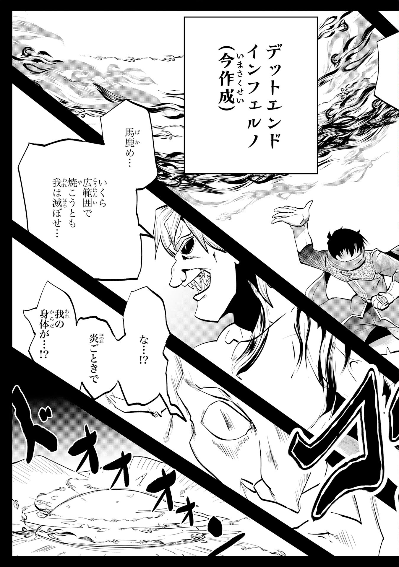 Maou O Taoshita Moto Yuusha, Moto No Sekai Ni Wa Modorenai To Ima Sara Iwareta No De, Oukoku O Sutete Suki Katte Ni Slowlife Shimasu! - Chapter 9 - Page 13