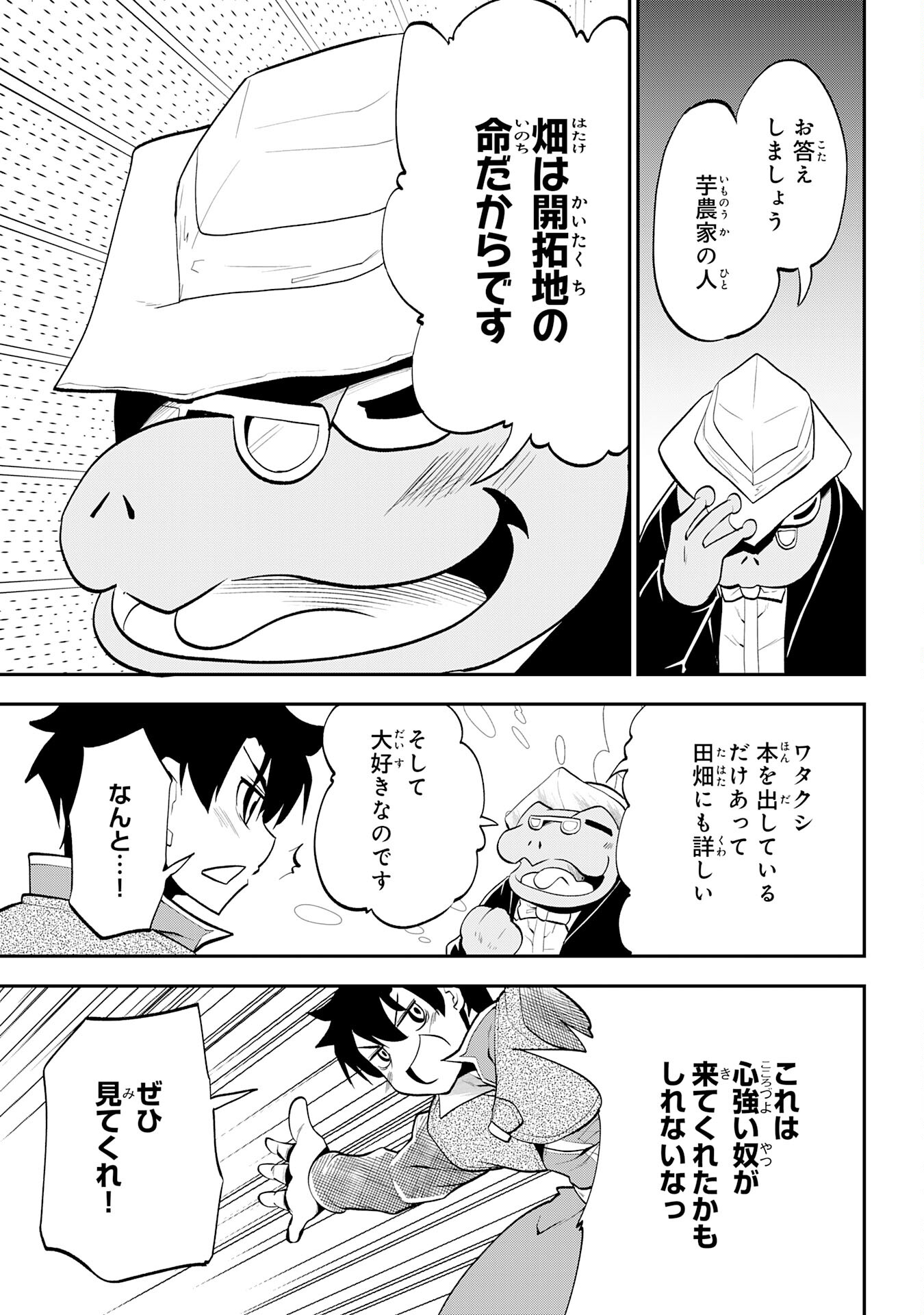 Maou O Taoshita Moto Yuusha, Moto No Sekai Ni Wa Modorenai To Ima Sara Iwareta No De, Oukoku O Sutete Suki Katte Ni Slowlife Shimasu! - Chapter 9 - Page 15