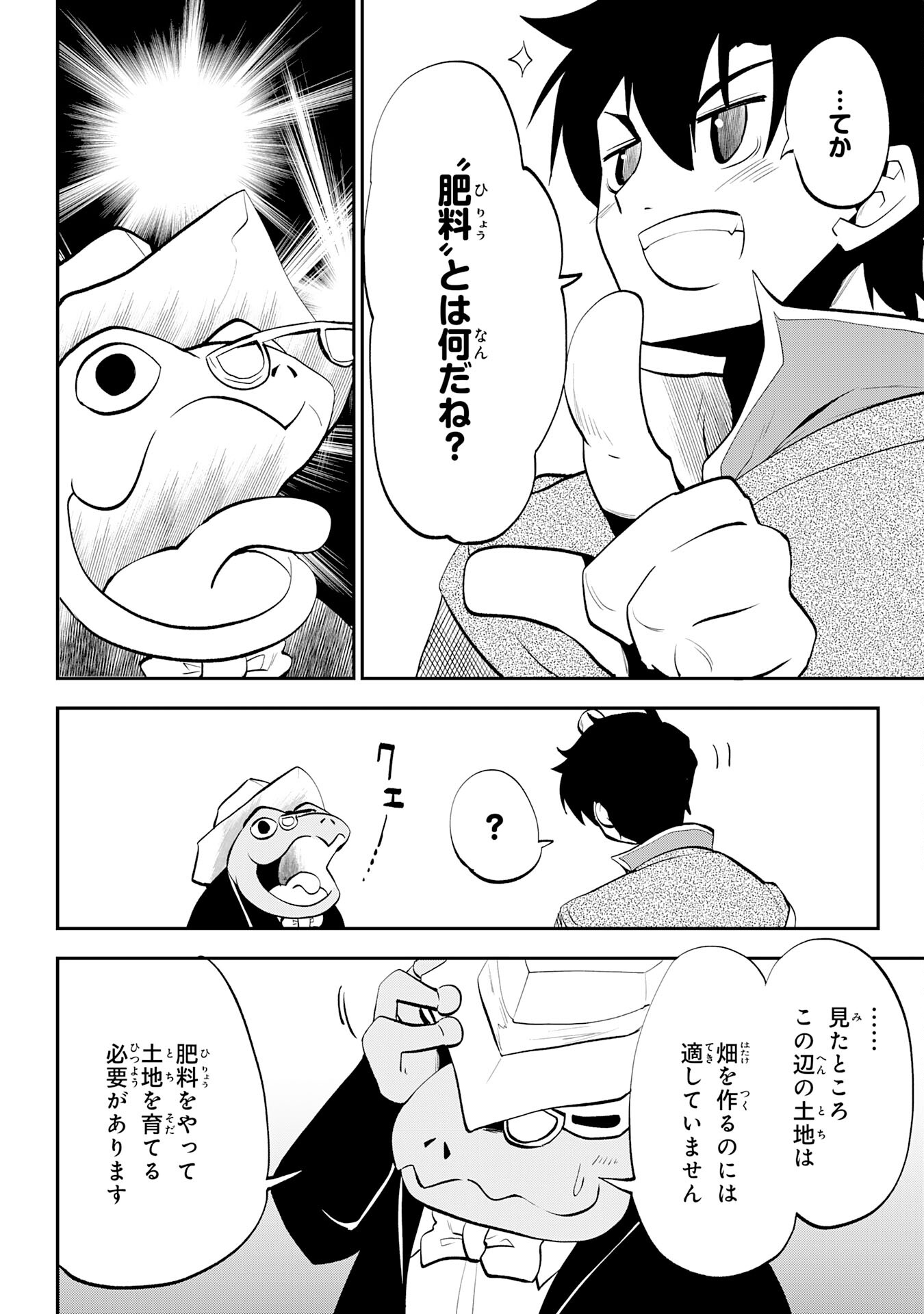 Maou O Taoshita Moto Yuusha, Moto No Sekai Ni Wa Modorenai To Ima Sara Iwareta No De, Oukoku O Sutete Suki Katte Ni Slowlife Shimasu! - Chapter 9 - Page 18