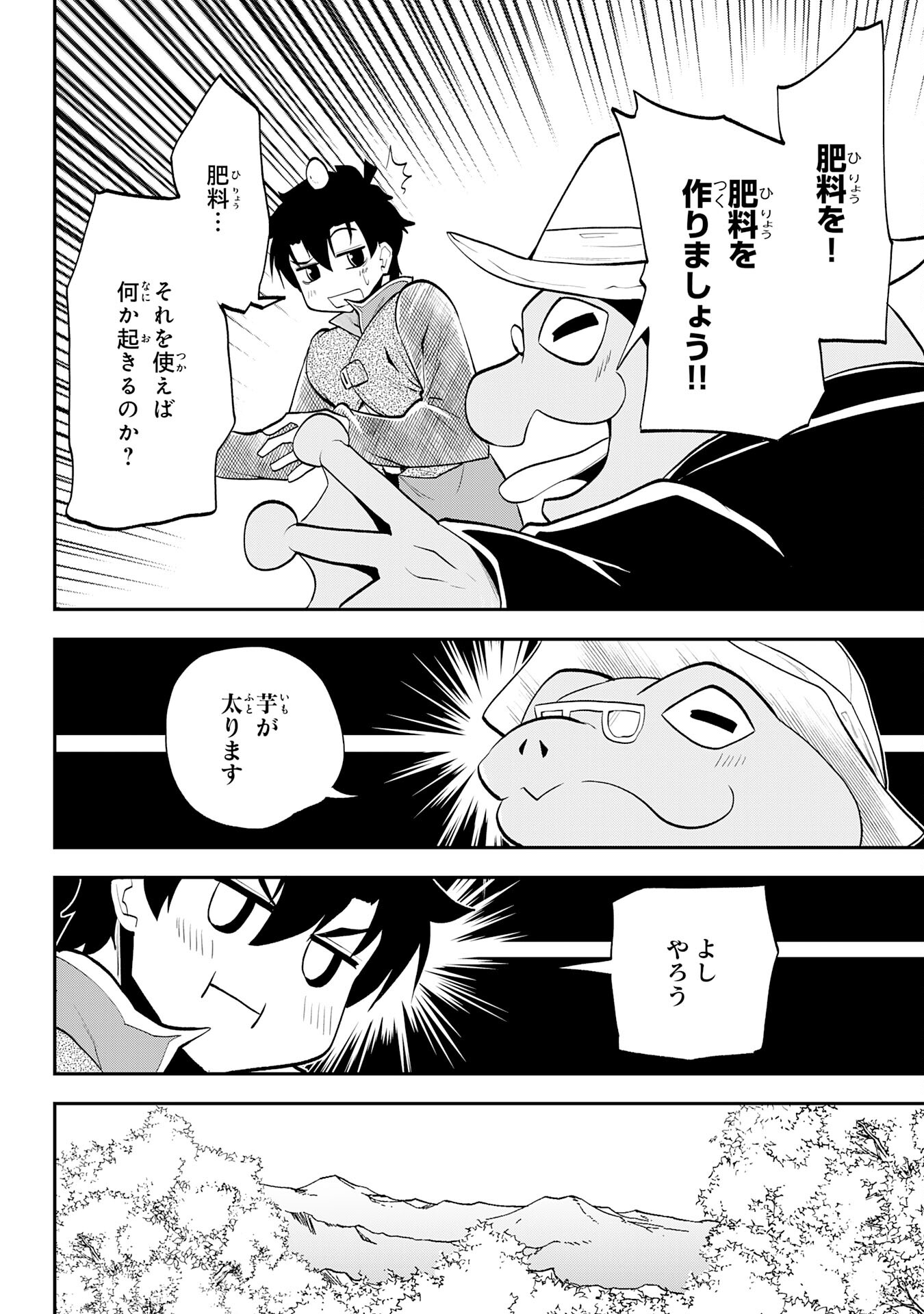 Maou O Taoshita Moto Yuusha, Moto No Sekai Ni Wa Modorenai To Ima Sara Iwareta No De, Oukoku O Sutete Suki Katte Ni Slowlife Shimasu! - Chapter 9 - Page 20