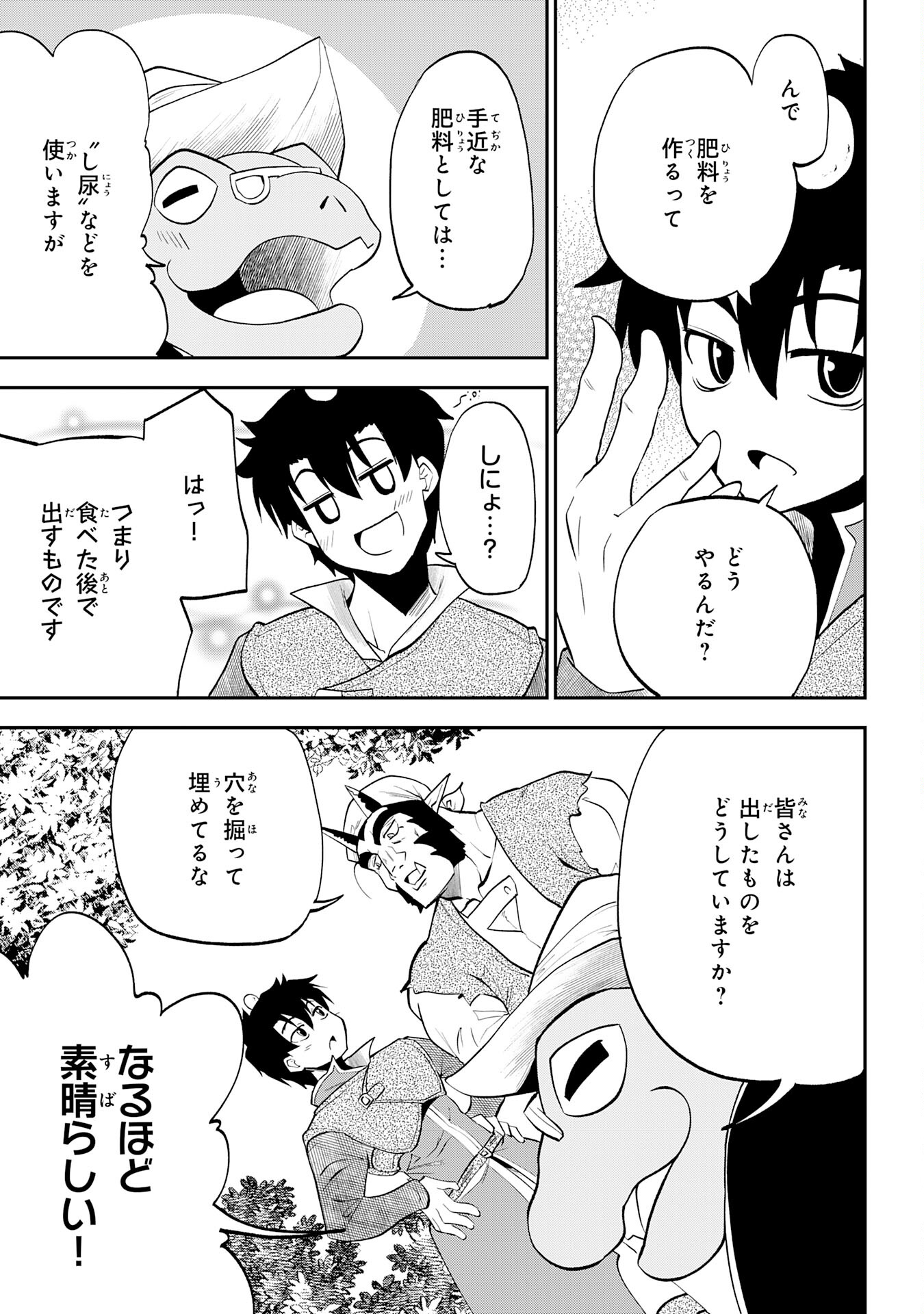 Maou O Taoshita Moto Yuusha, Moto No Sekai Ni Wa Modorenai To Ima Sara Iwareta No De, Oukoku O Sutete Suki Katte Ni Slowlife Shimasu! - Chapter 9 - Page 21