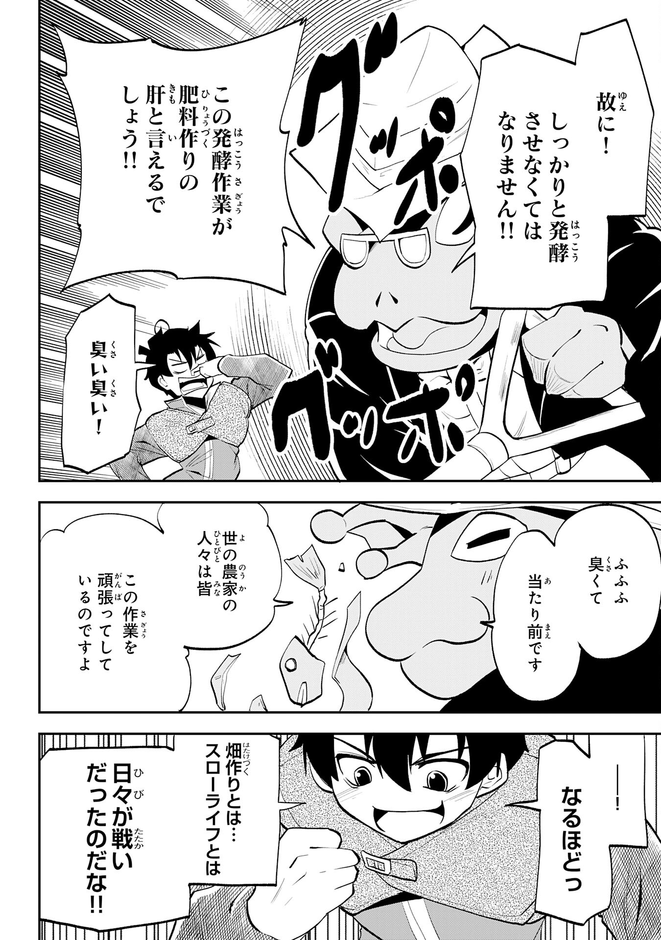 Maou O Taoshita Moto Yuusha, Moto No Sekai Ni Wa Modorenai To Ima Sara Iwareta No De, Oukoku O Sutete Suki Katte Ni Slowlife Shimasu! - Chapter 9 - Page 26