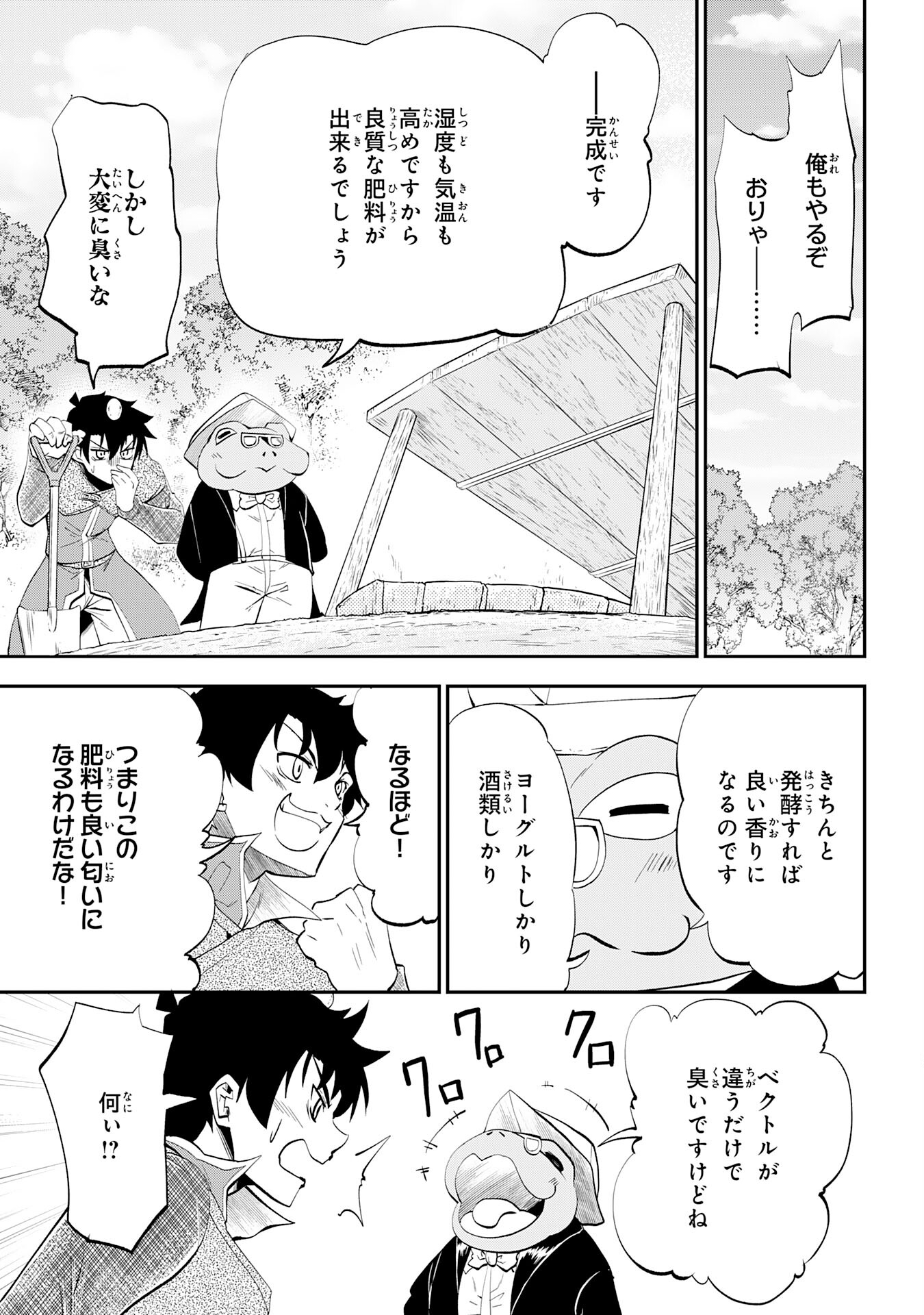 Maou O Taoshita Moto Yuusha, Moto No Sekai Ni Wa Modorenai To Ima Sara Iwareta No De, Oukoku O Sutete Suki Katte Ni Slowlife Shimasu! - Chapter 9 - Page 27