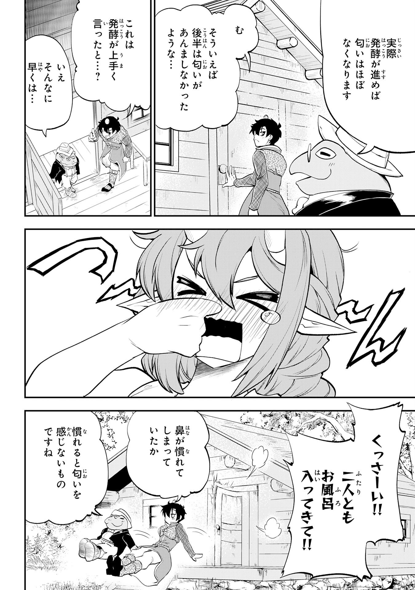 Maou O Taoshita Moto Yuusha, Moto No Sekai Ni Wa Modorenai To Ima Sara Iwareta No De, Oukoku O Sutete Suki Katte Ni Slowlife Shimasu! - Chapter 9 - Page 28