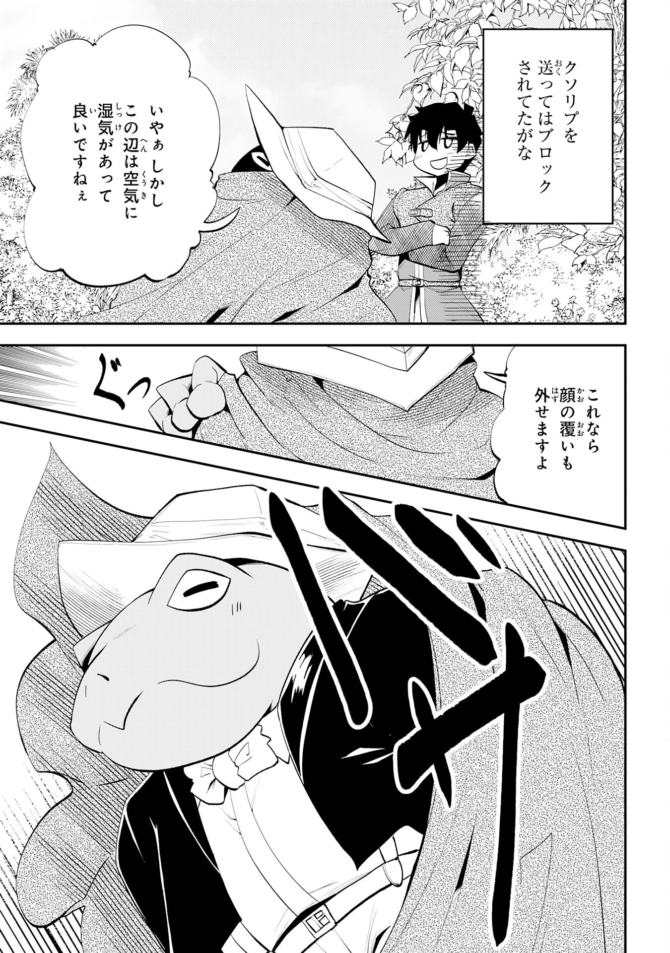 Maou O Taoshita Moto Yuusha, Moto No Sekai Ni Wa Modorenai To Ima Sara Iwareta No De, Oukoku O Sutete Suki Katte Ni Slowlife Shimasu! - Chapter 9 - Page 7