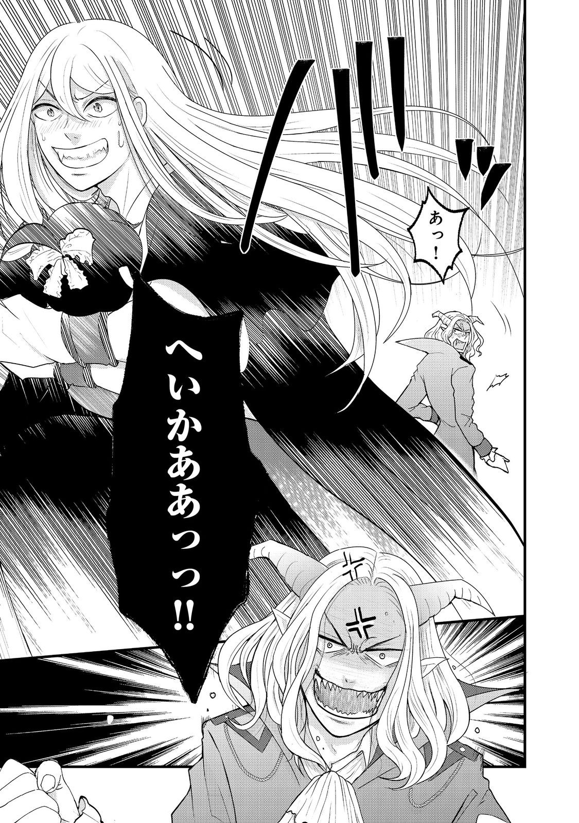 Maou-sama, Dekiai Sugidesu! - Chapter 4 - Page 23