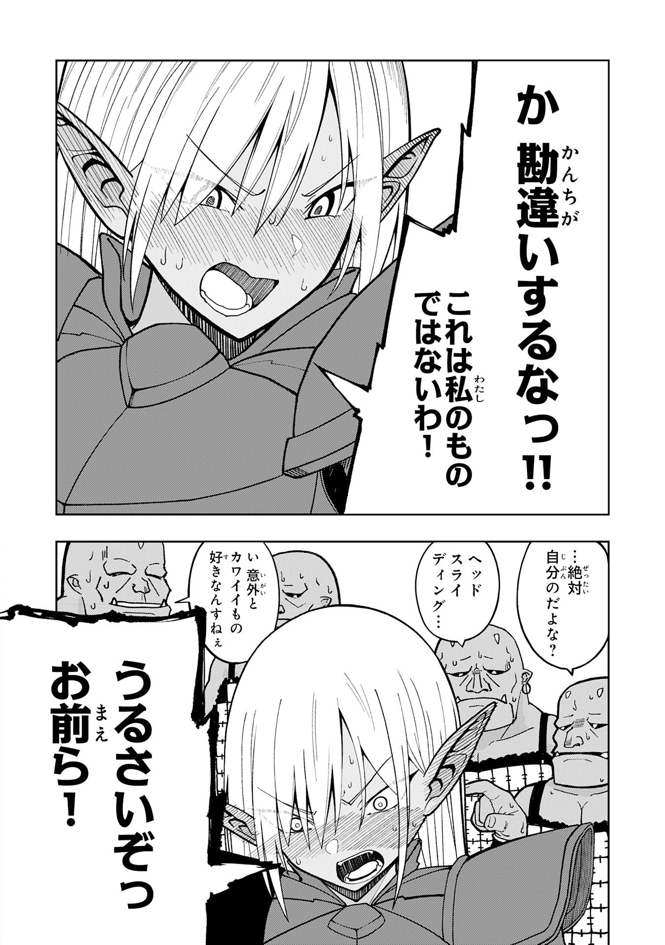 Maou-sama Kara wa Nigerarenai - Chapter 1 - Page 10