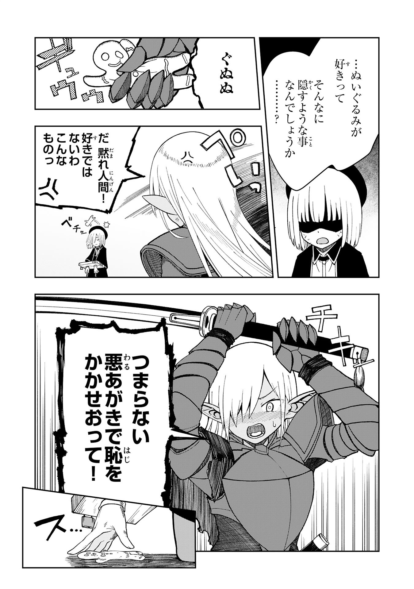 Maou-sama Kara wa Nigerarenai - Chapter 1 - Page 14