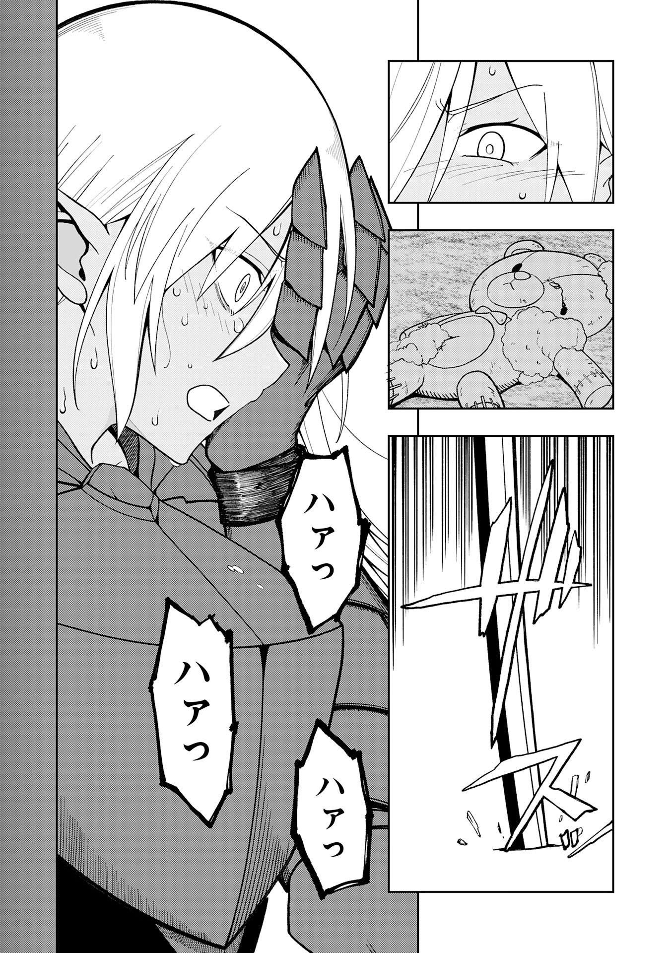 Maou-sama Kara wa Nigerarenai - Chapter 1 - Page 16