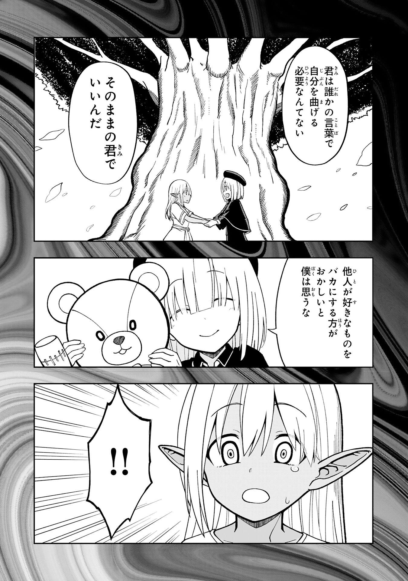 Maou-sama Kara wa Nigerarenai - Chapter 1 - Page 19