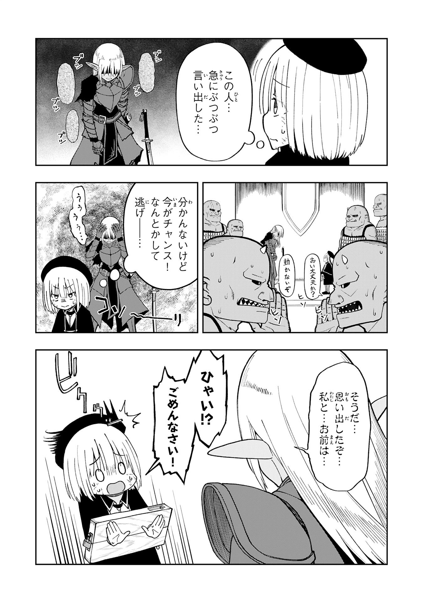 Maou-sama Kara wa Nigerarenai - Chapter 1 - Page 22