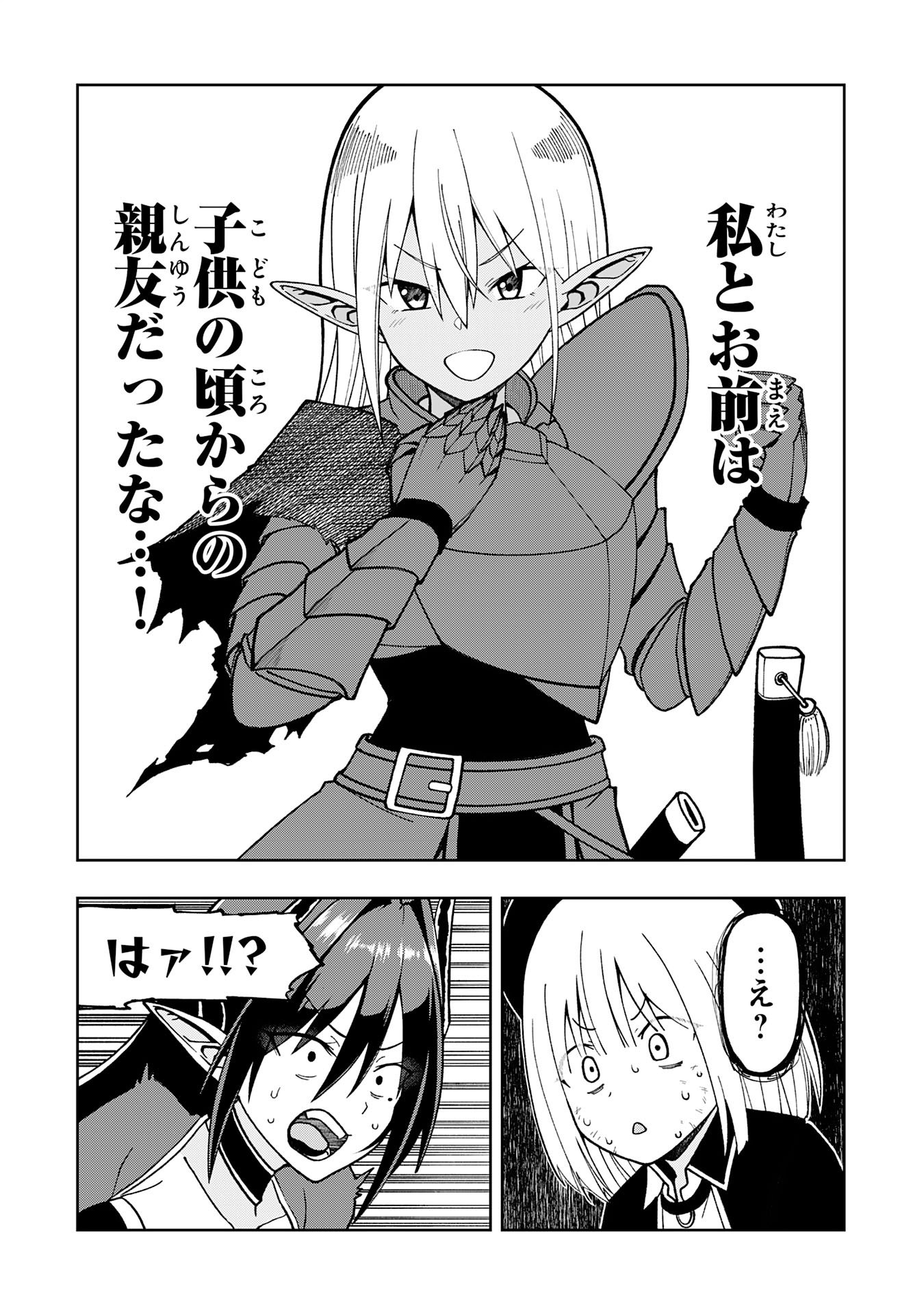 Maou-sama Kara wa Nigerarenai - Chapter 1 - Page 23