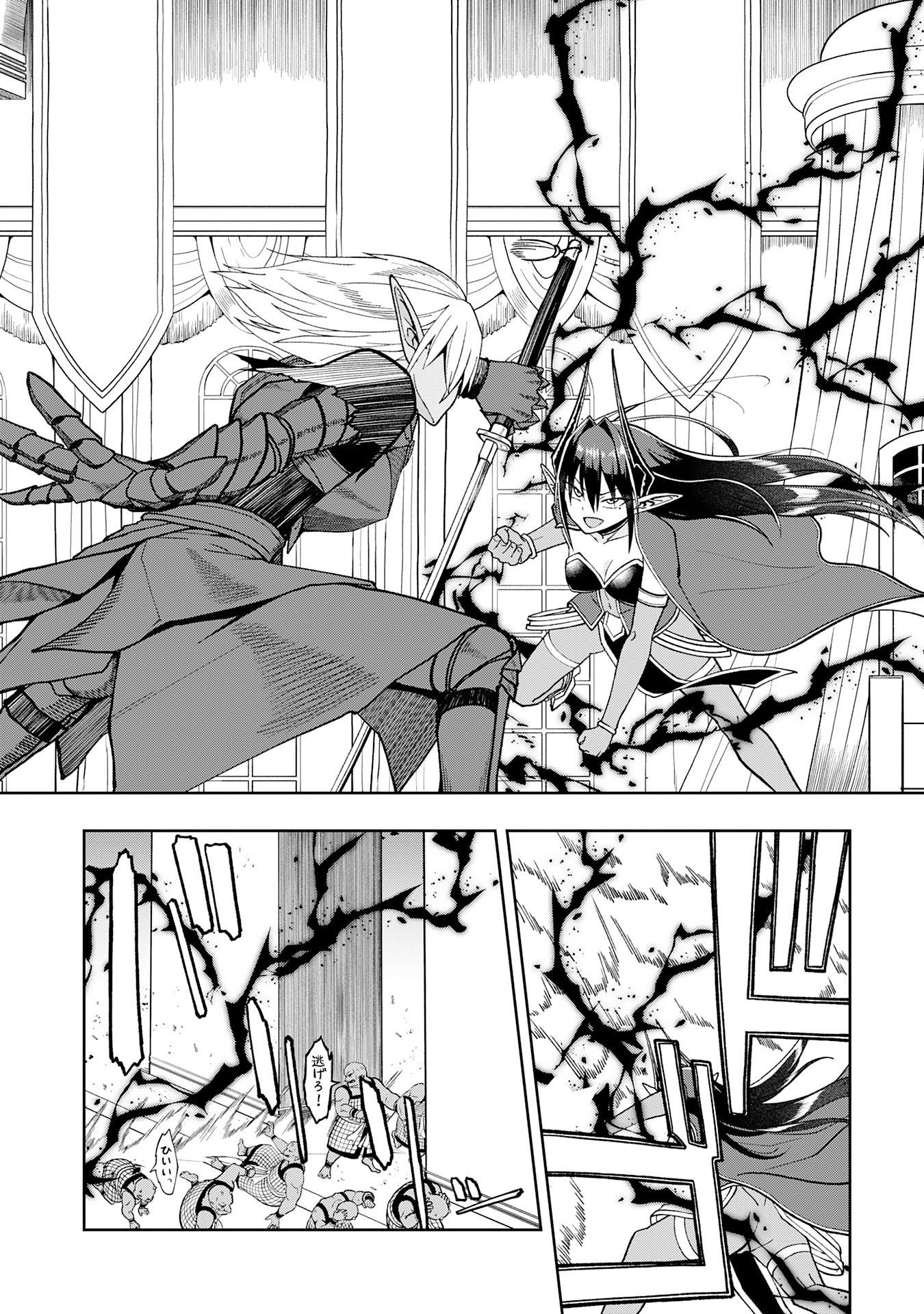 Maou-sama Kara wa Nigerarenai - Chapter 1 - Page 28