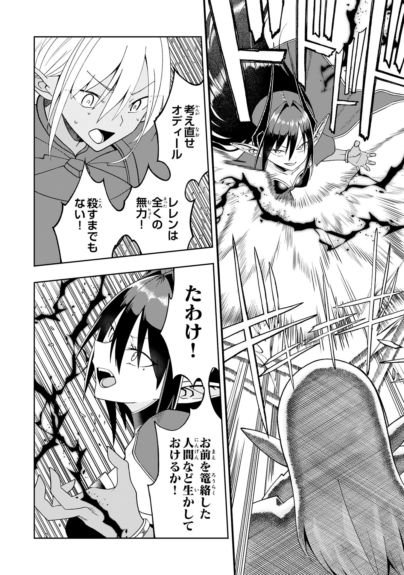 Maou-sama Kara wa Nigerarenai - Chapter 1 - Page 30