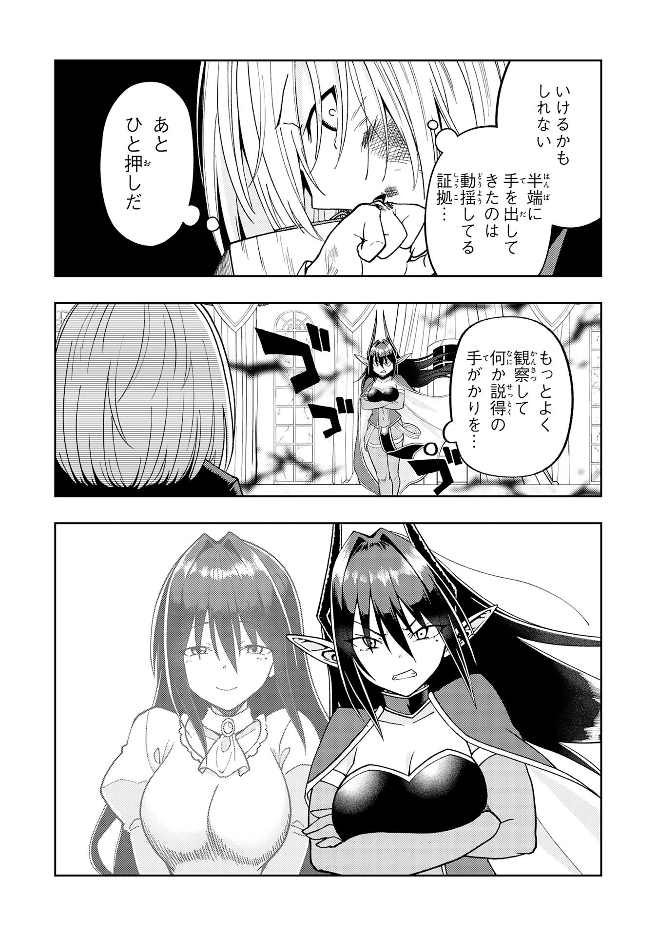 Maou-sama Kara wa Nigerarenai - Chapter 1 - Page 35