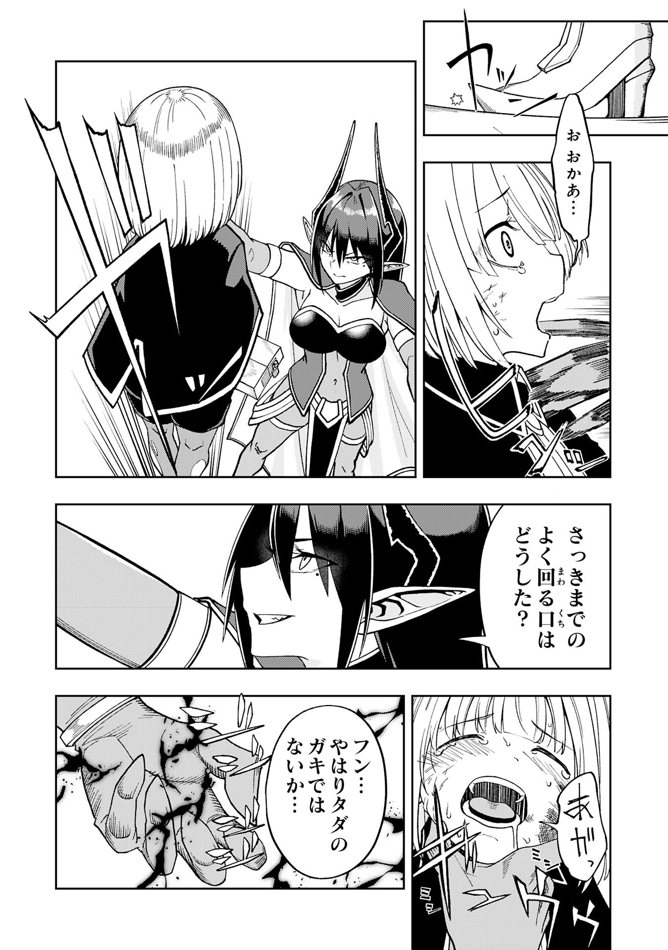 Maou-sama Kara wa Nigerarenai - Chapter 1 - Page 37