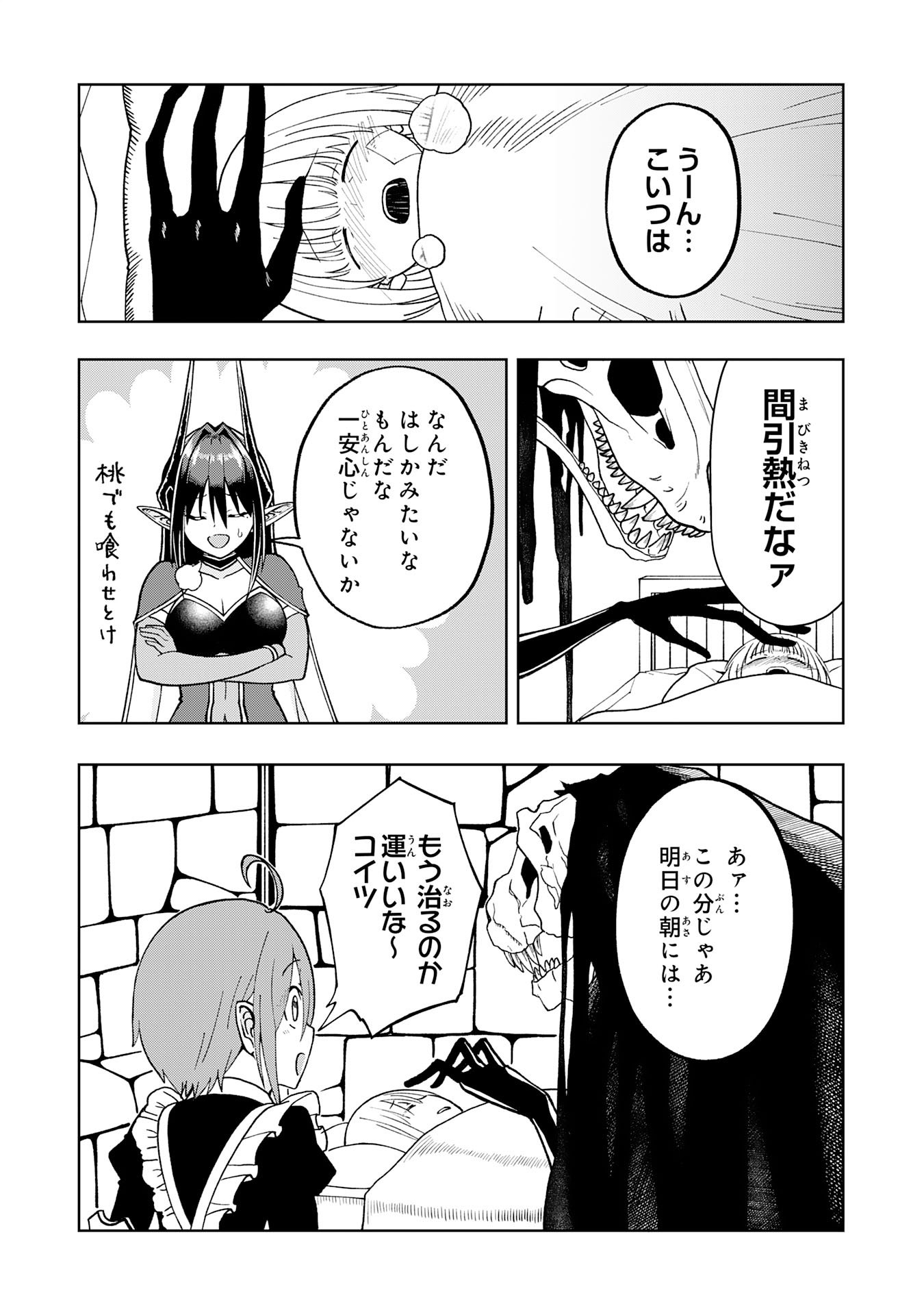 Maou-sama Kara wa Nigerarenai - Chapter 1 - Page 41