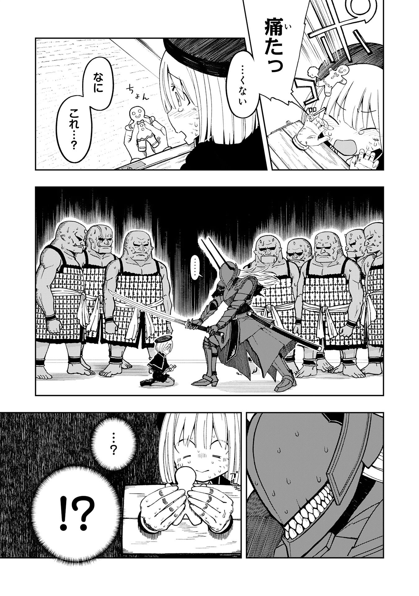 Maou-sama Kara wa Nigerarenai - Chapter 1 - Page 8