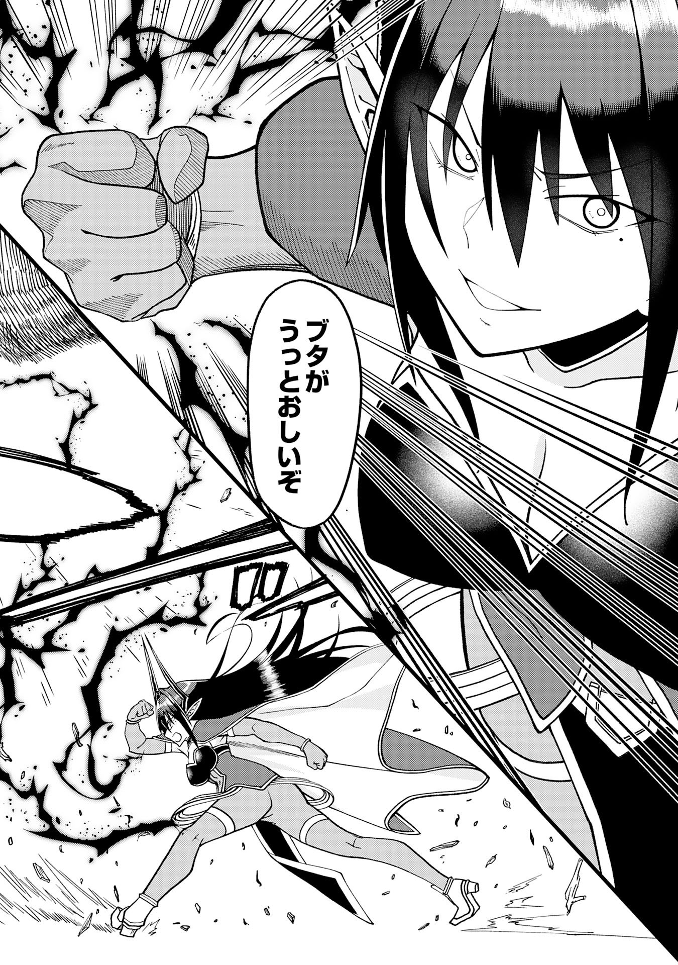 Maou-sama Kara wa Nigerarenai - Chapter 2.1 - Page 10