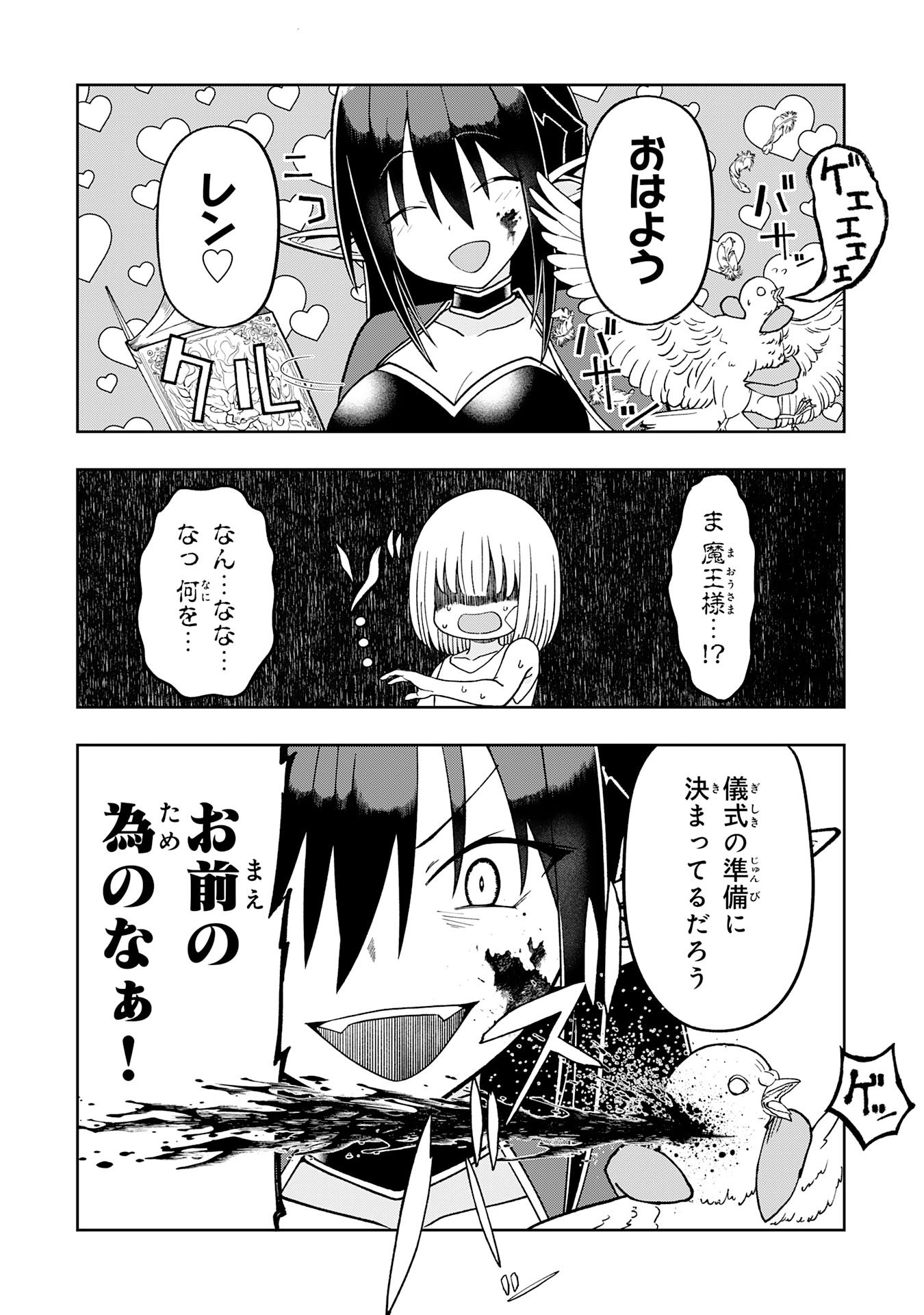 Maou-sama Kara wa Nigerarenai - Chapter 2.2 - Page 11