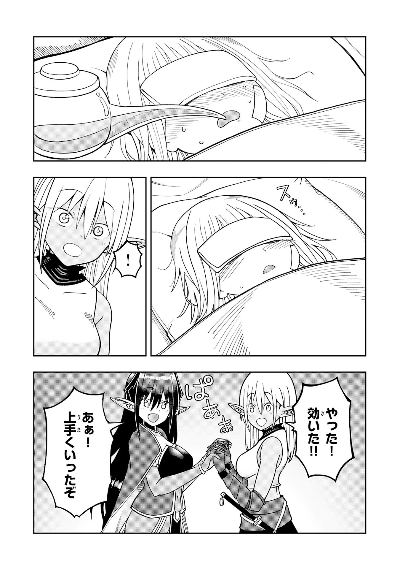 Maou-sama Kara wa Nigerarenai - Chapter 2.2 - Page 3