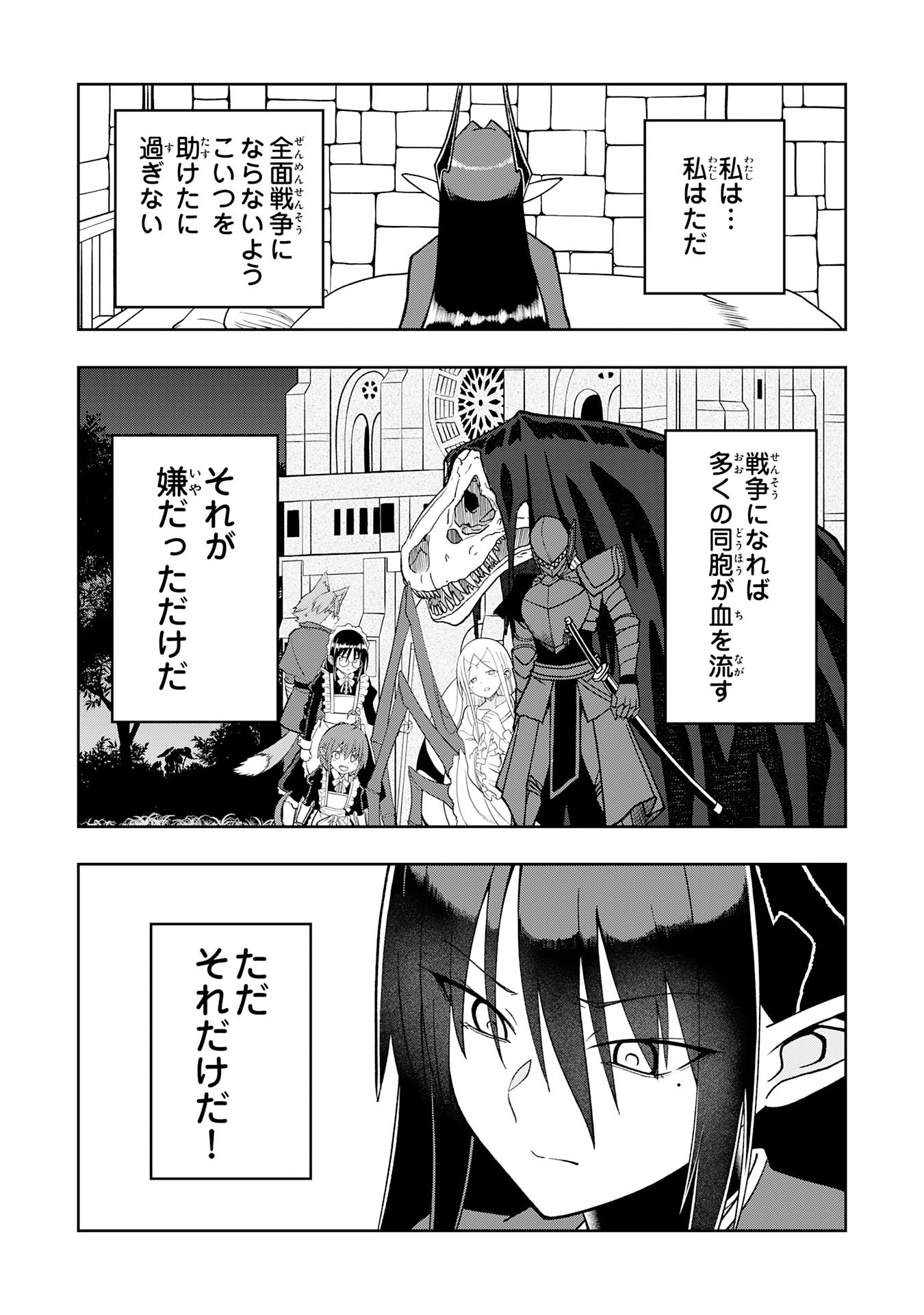 Maou-sama Kara wa Nigerarenai - Chapter 2.2 - Page 8