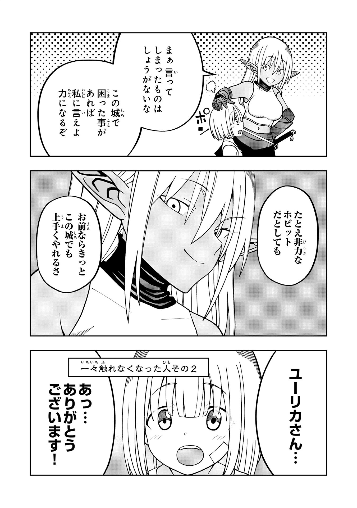 Maou-sama Kara wa Nigerarenai - Chapter 2.3 - Page 10