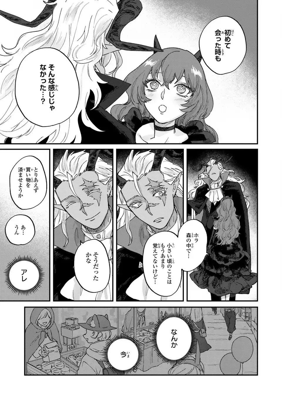 Maou-sama ni Oshiete Ageru - Chapter 4.1 - Page 11