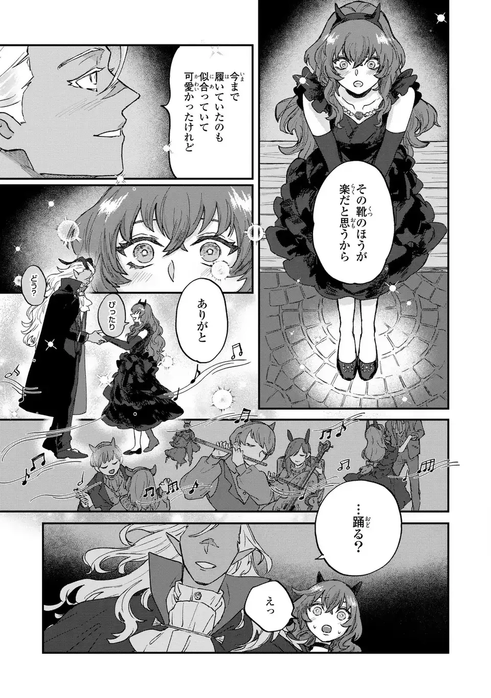 Maou-sama ni Oshiete Ageru - Chapter 4.1 - Page 15