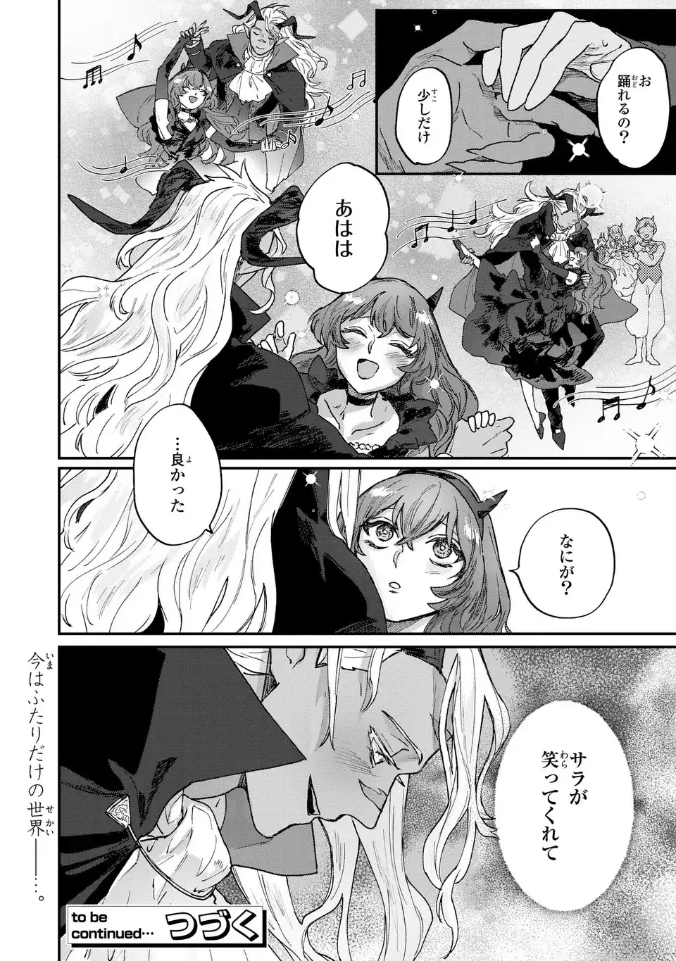 Maou-sama ni Oshiete Ageru - Chapter 4.1 - Page 16