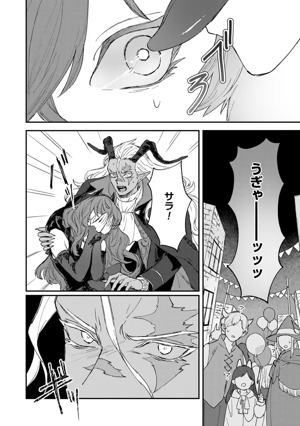 Maou-sama ni Oshiete Ageru - Chapter 4.2 - Page 12