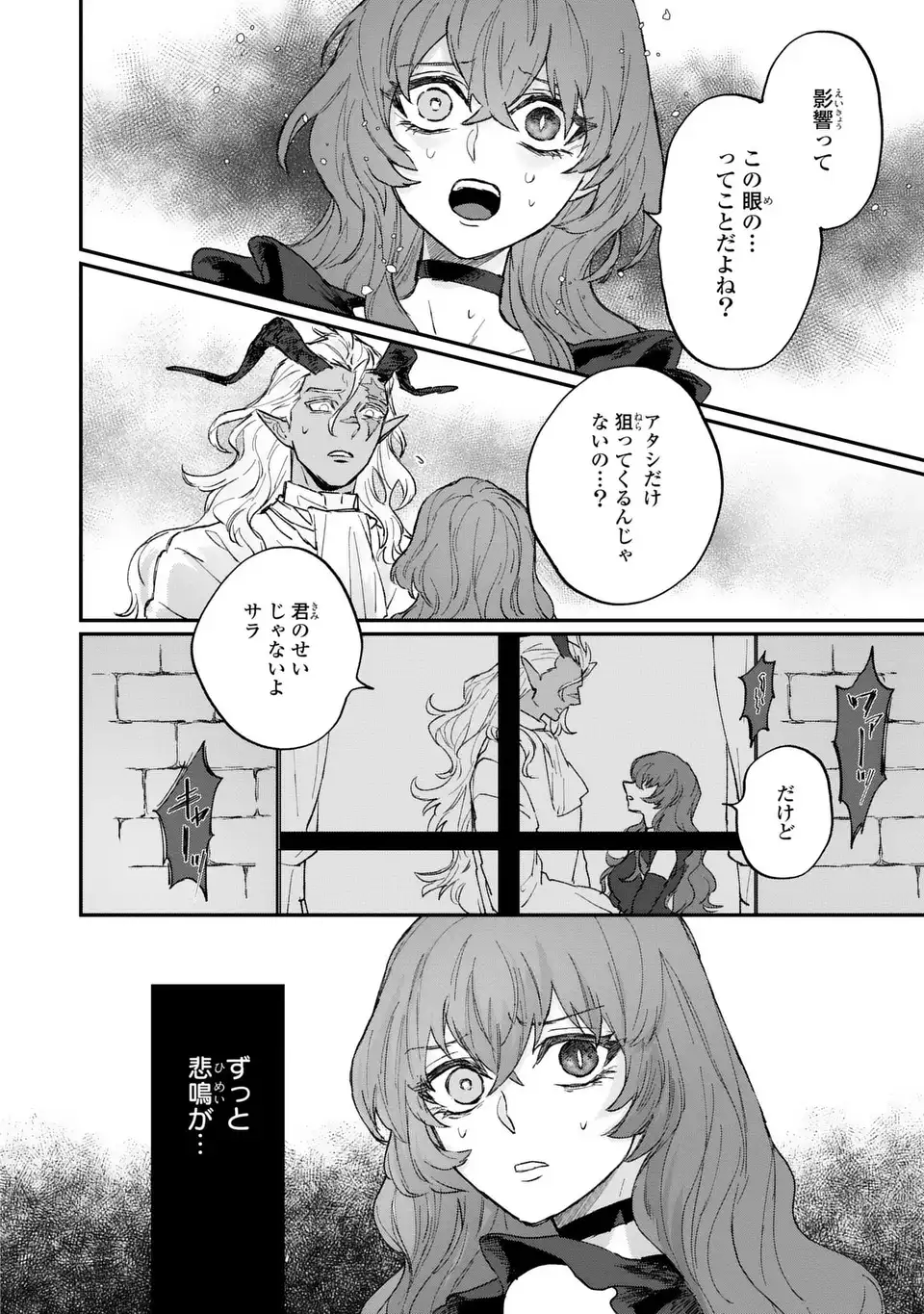 Maou-sama ni Oshiete Ageru - Chapter 5.1 - Page 12