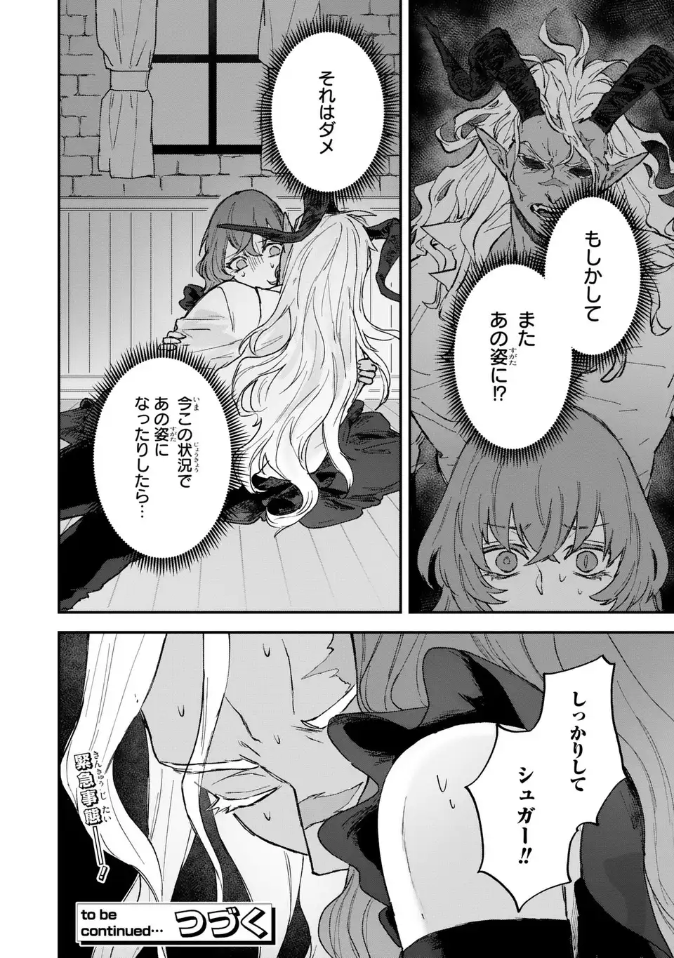 Maou-sama ni Oshiete Ageru - Chapter 5.1 - Page 14