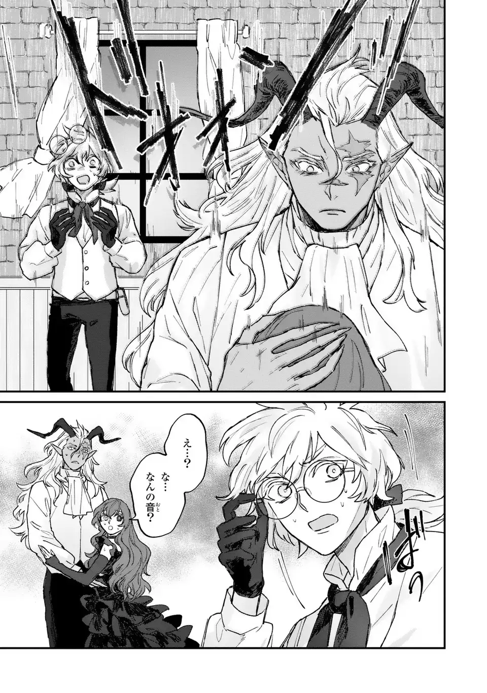 Maou-sama ni Oshiete Ageru - Chapter 5.1 - Page 9