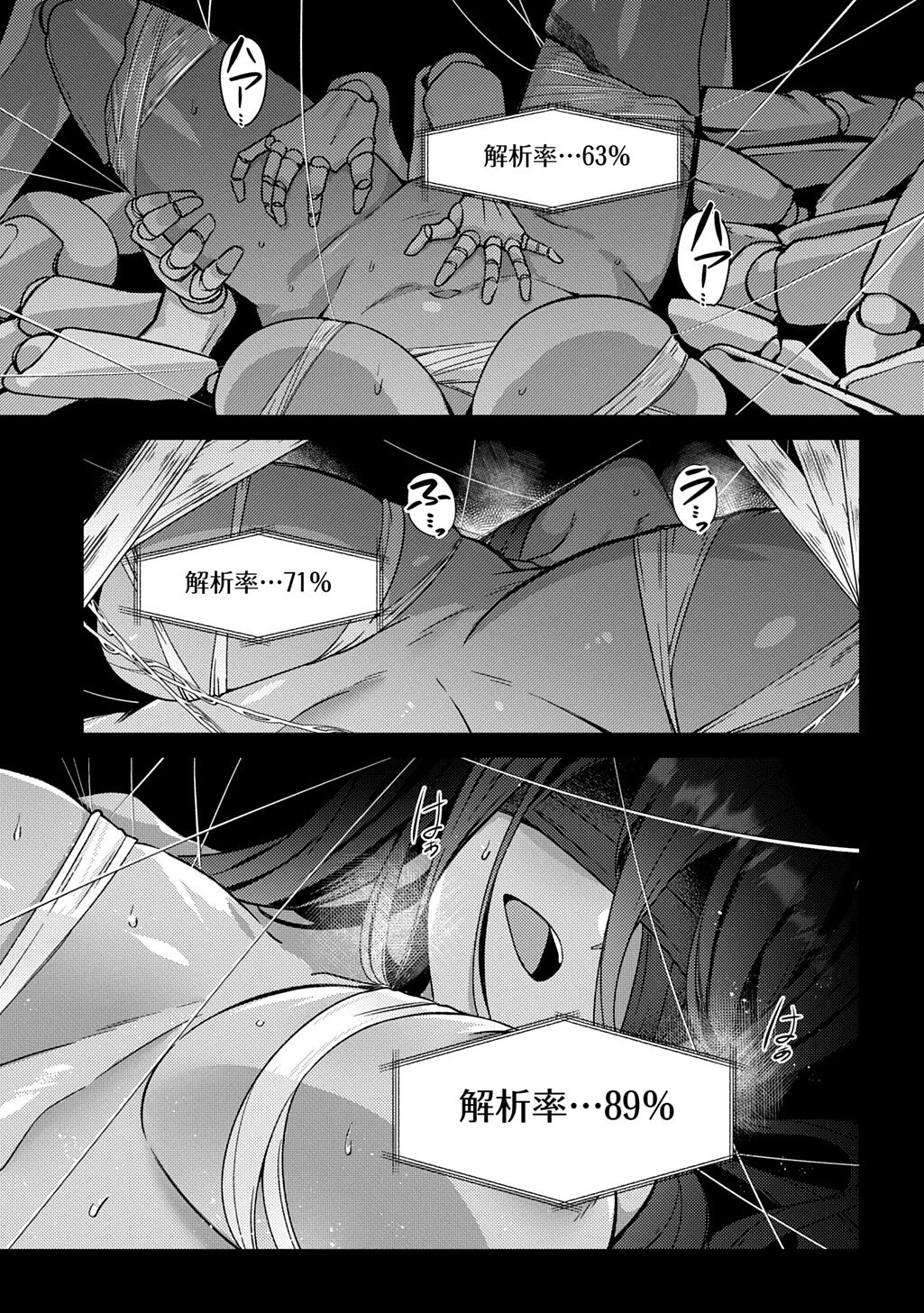 Maou-sama no Bugtrap Dungeon Seisakuki - Chapter 15 - Page 15