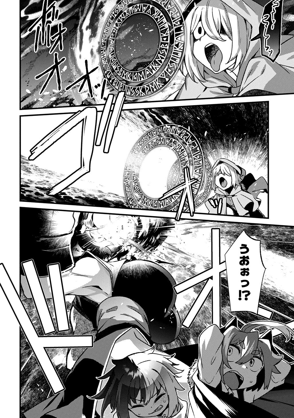 Maou-sama no Bugtrap Dungeon Seisakuki - Chapter 15 - Page 2