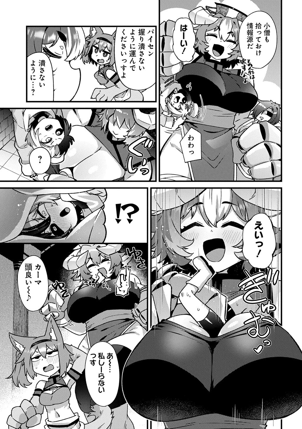 Maou-sama no Bugtrap Dungeon Seisakuki - Chapter 15 - Page 7